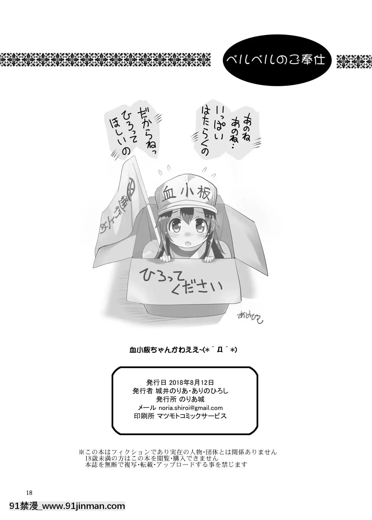 [黎歐x新橋月白日語社漢化](C94)[のりあ城(城井のりあ、ありのひろし)]ベルベルのご奉仕(アズールレーン)[h漫 姐姐]