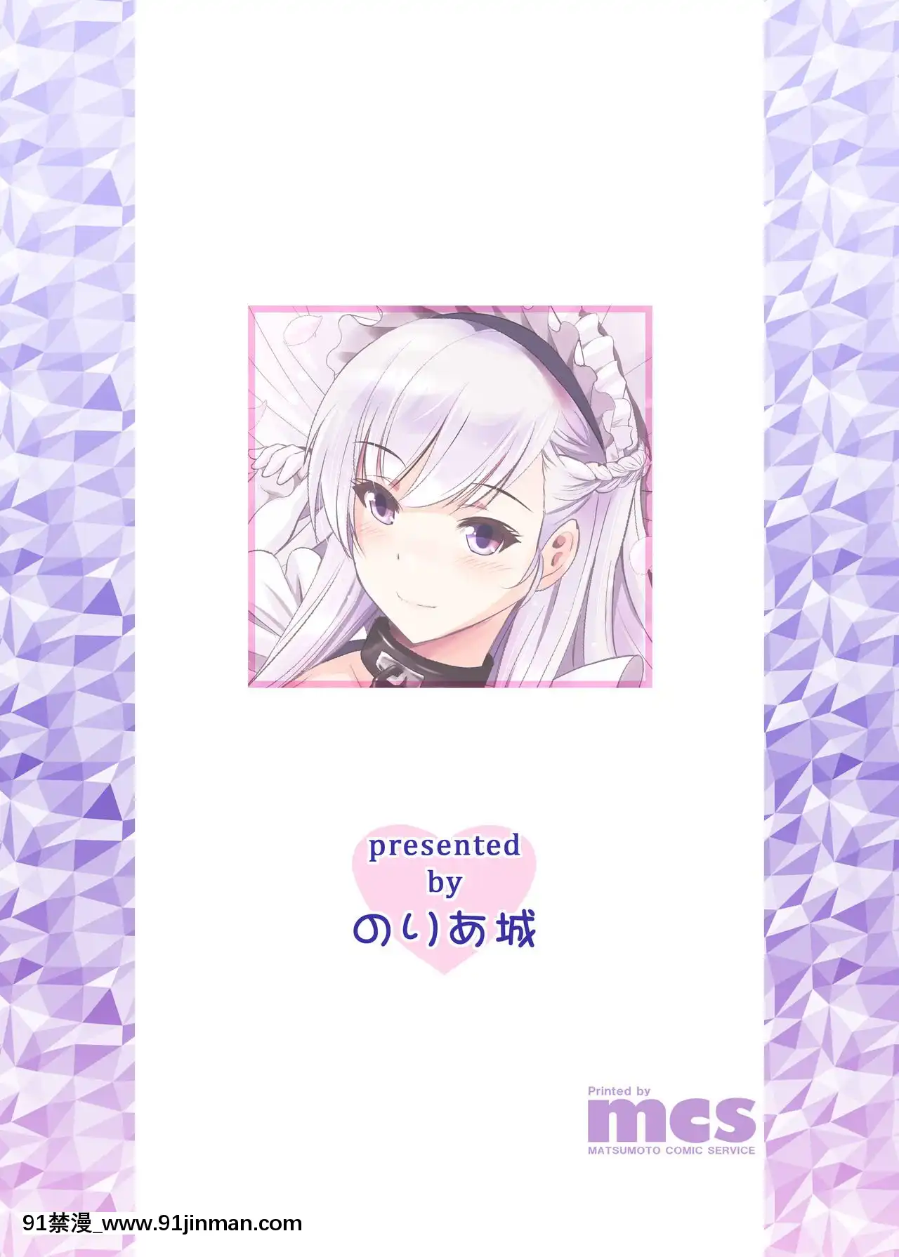 [黎歐x新橋月白日語社漢化](C94)[のりあ城(城井のりあ、ありのひろし)]ベルベルのご奉仕(アズールレーン)[h漫 姐姐]