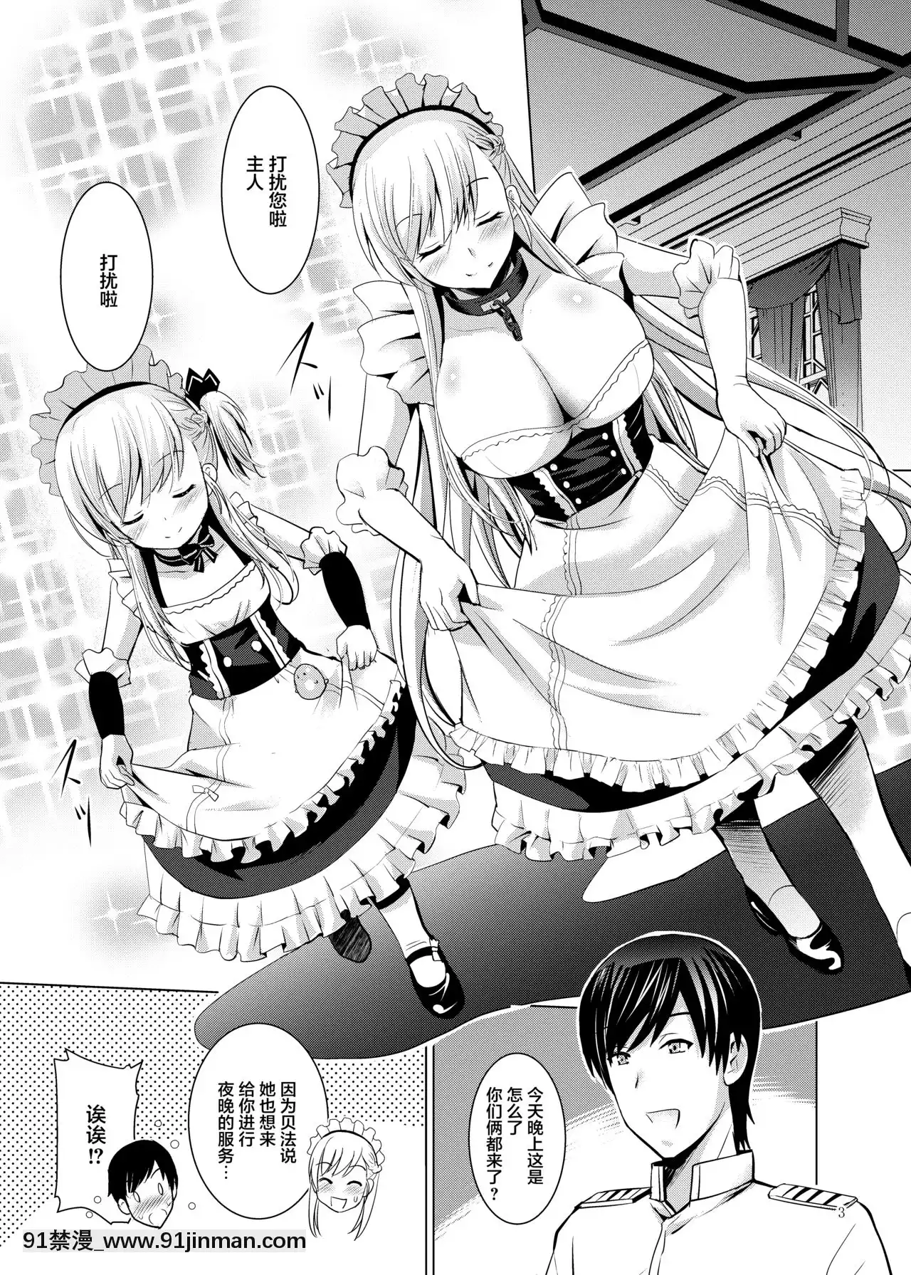 [黎歐x新橋月白日語社漢化](C94)[のりあ城(城井のりあ、ありのひろし)]ベルベルのご奉仕(アズールレーン)[h漫 姐姐]