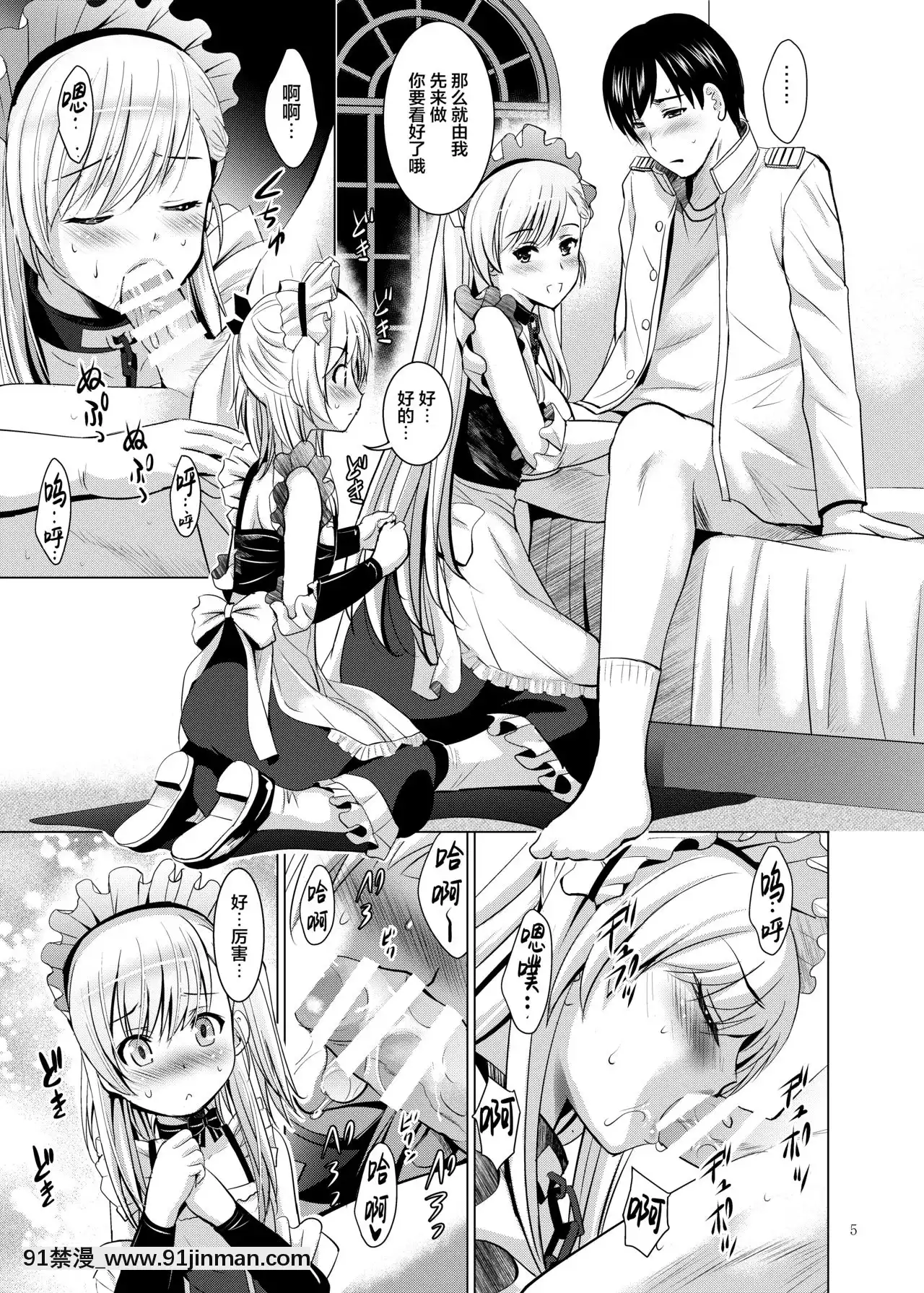 [黎歐x新橋月白日語社漢化](C94)[のりあ城(城井のりあ、ありのひろし)]ベルベルのご奉仕(アズールレーン)[h漫 姐姐]