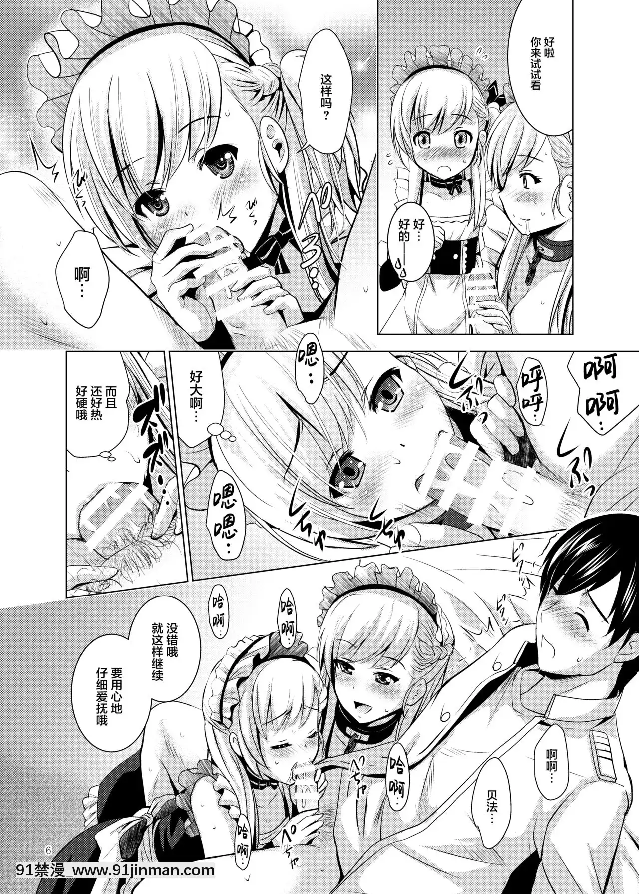 [黎歐x新橋月白日語社漢化](C94)[のりあ城(城井のりあ、ありのひろし)]ベルベルのご奉仕(アズールレーン)[h漫 姐姐]