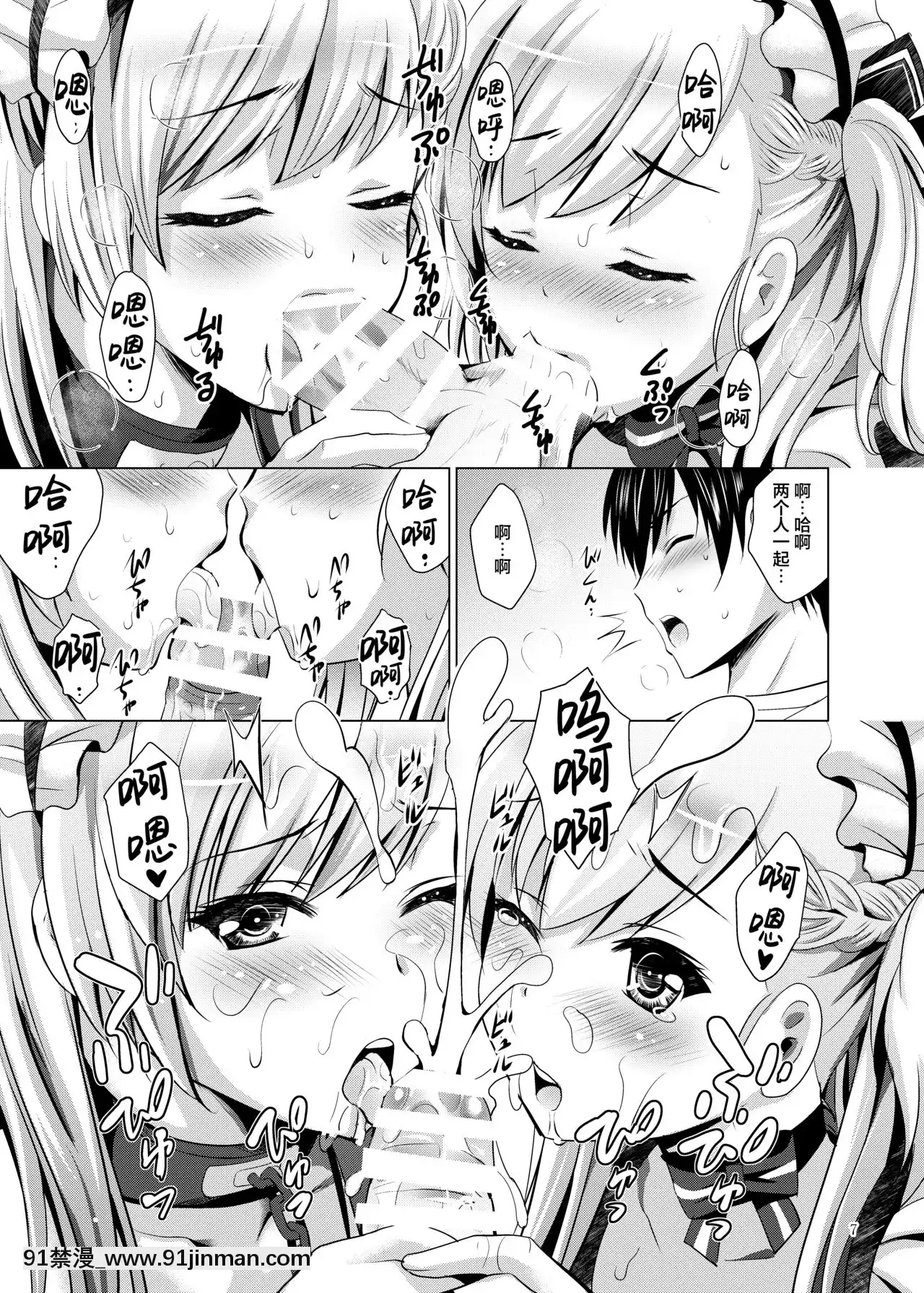 [黎歐x新橋月白日語社漢化](C94)[のりあ城(城井のりあ、ありのひろし)]ベルベルのご奉仕(アズールレーン)[h漫 姐姐]