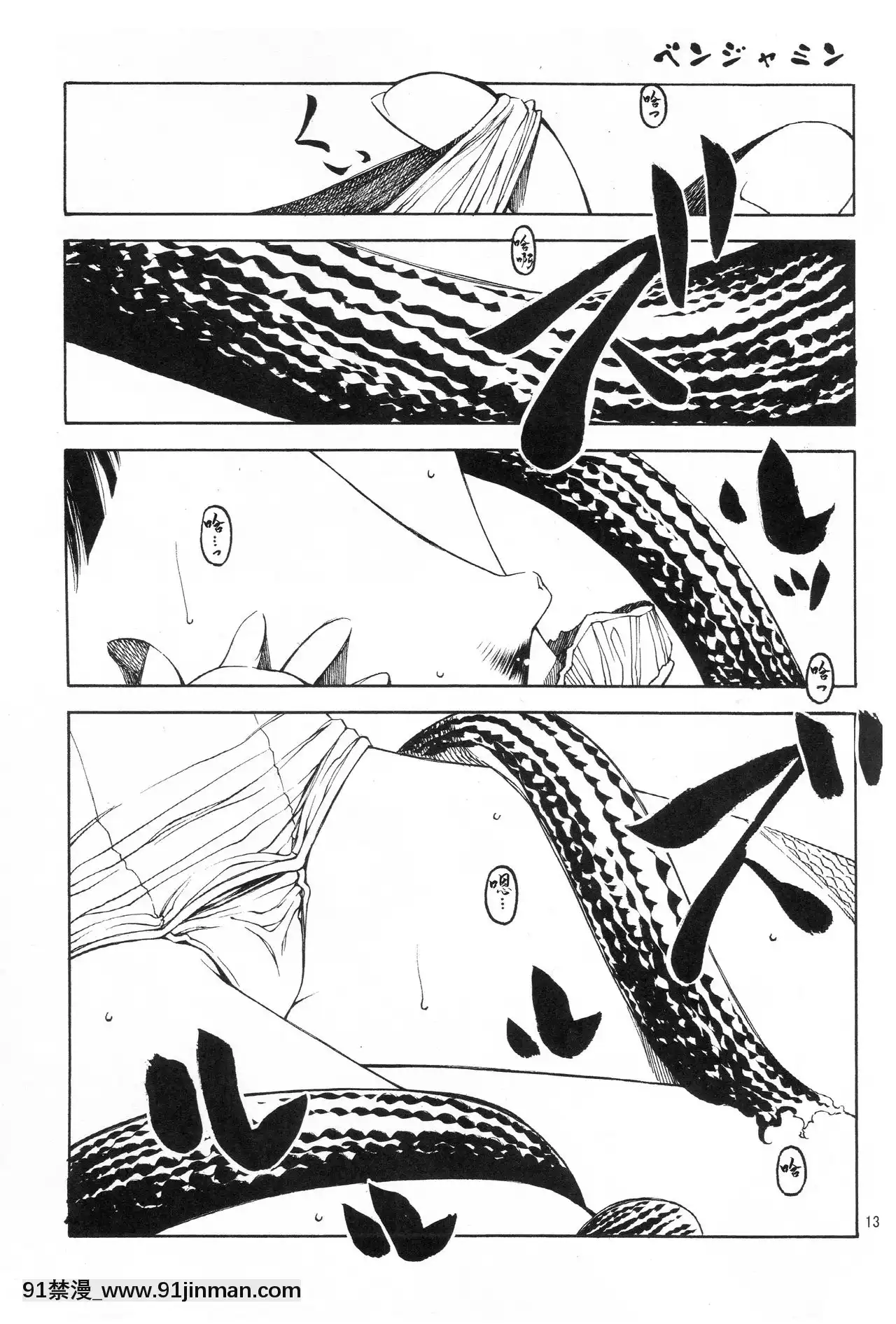 [零食漢化組](サンクリ47)[サークルくれじっと(あきかん、ベンジャミン、無一文)]兄ちゃんはそんなことだから(物語シリーズ)[crimson h漫]