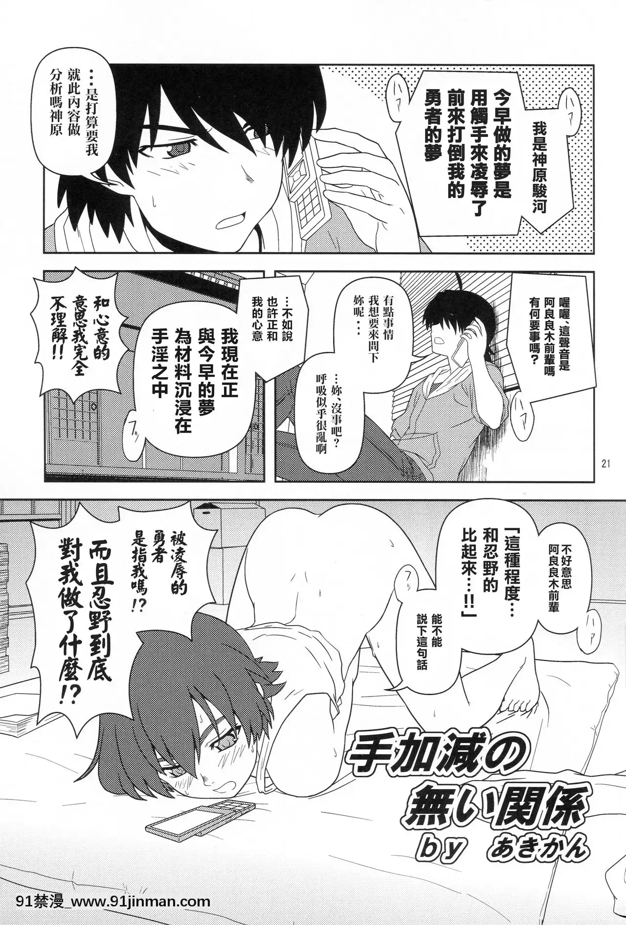 [零食漢化組](サンクリ47)[サークルくれじっと(あきかん、ベンジャミン、無一文)]兄ちゃんはそんなことだから(物語シリーズ)[crimson h漫]
