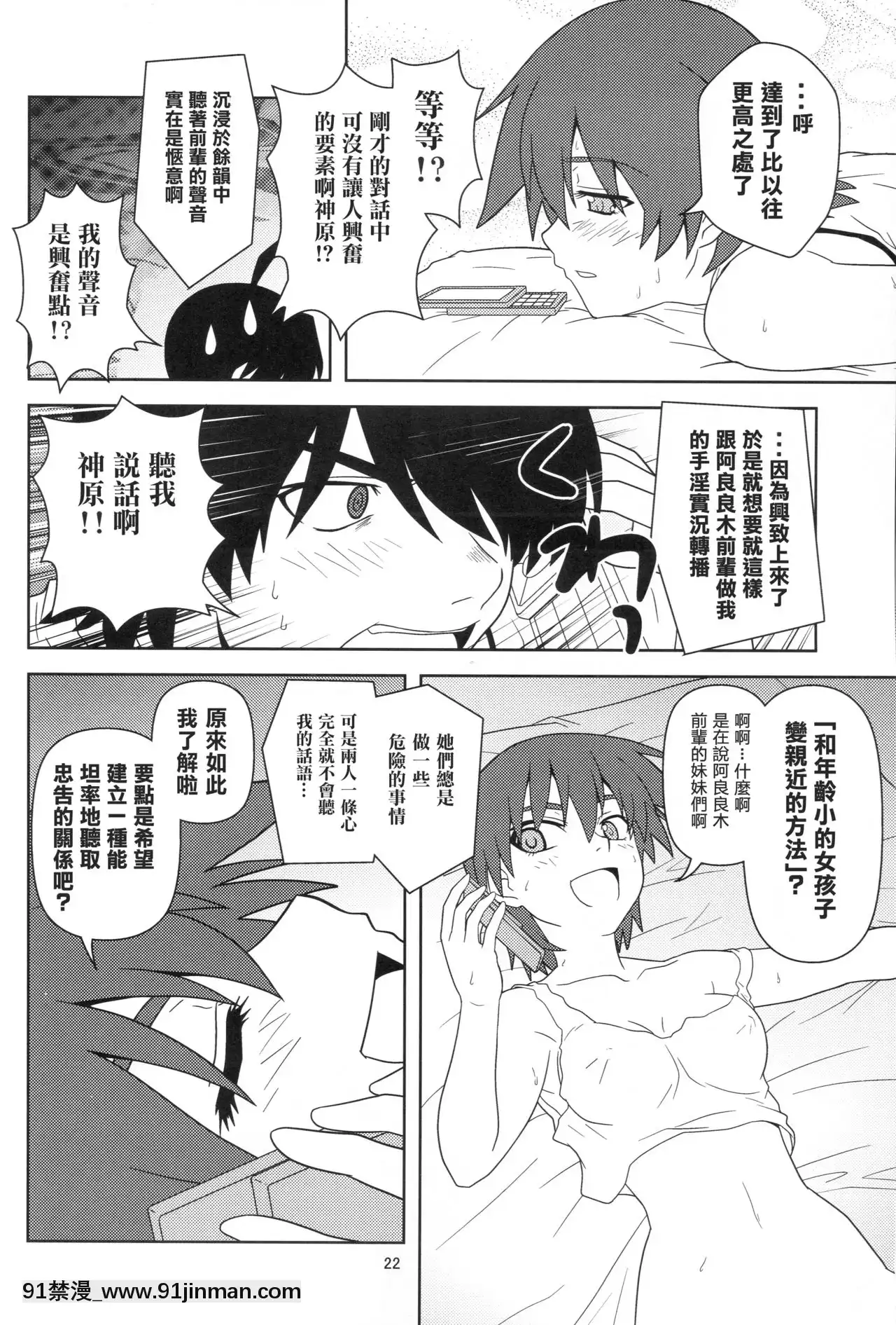 [零食漢化組](サンクリ47)[サークルくれじっと(あきかん、ベンジャミン、無一文)]兄ちゃんはそんなことだから(物語シリーズ)[crimson h漫]