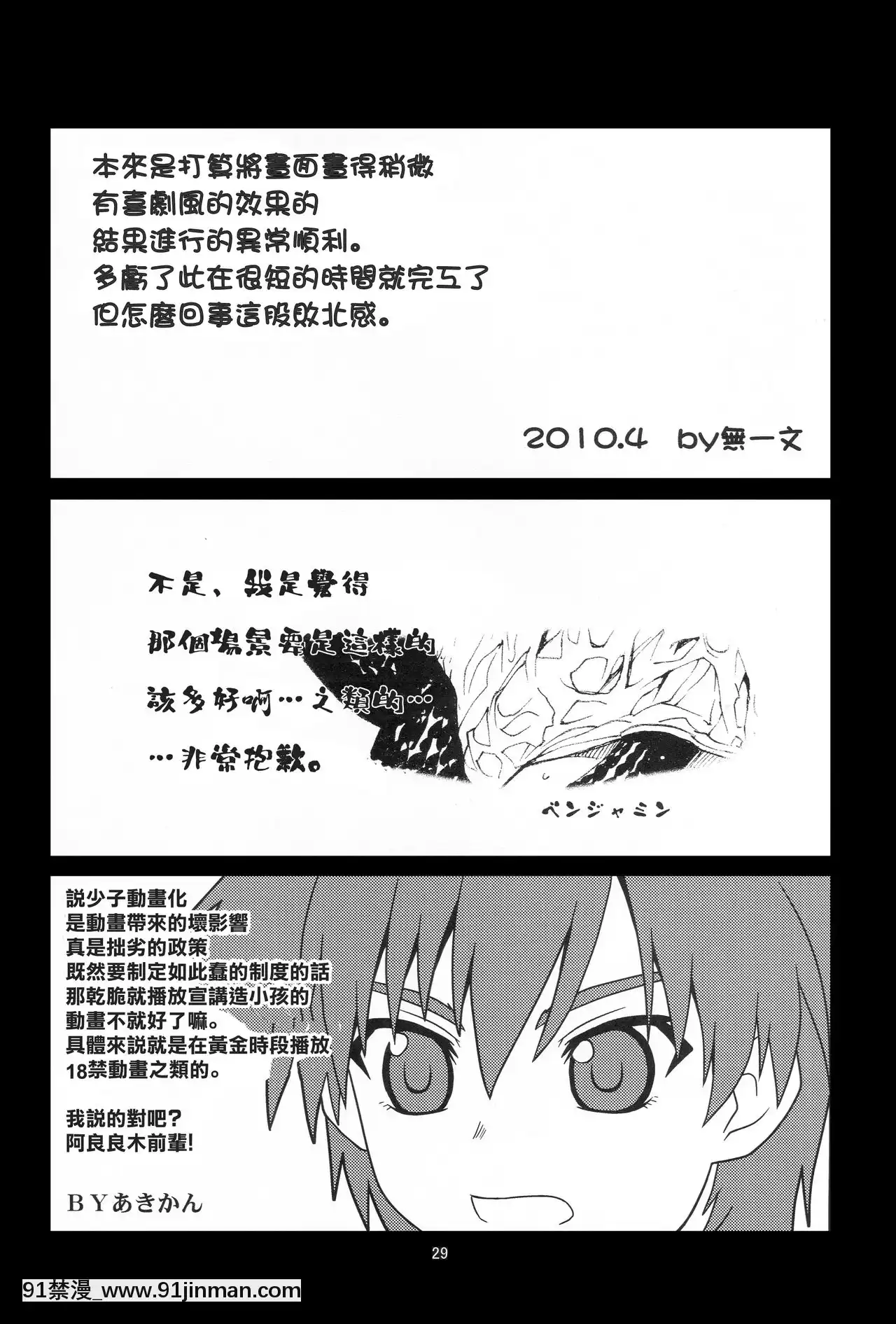 [零食漢化組](サンクリ47)[サークルくれじっと(あきかん、ベンジャミン、無一文)]兄ちゃんはそんなことだから(物語シリーズ)[crimson h漫]