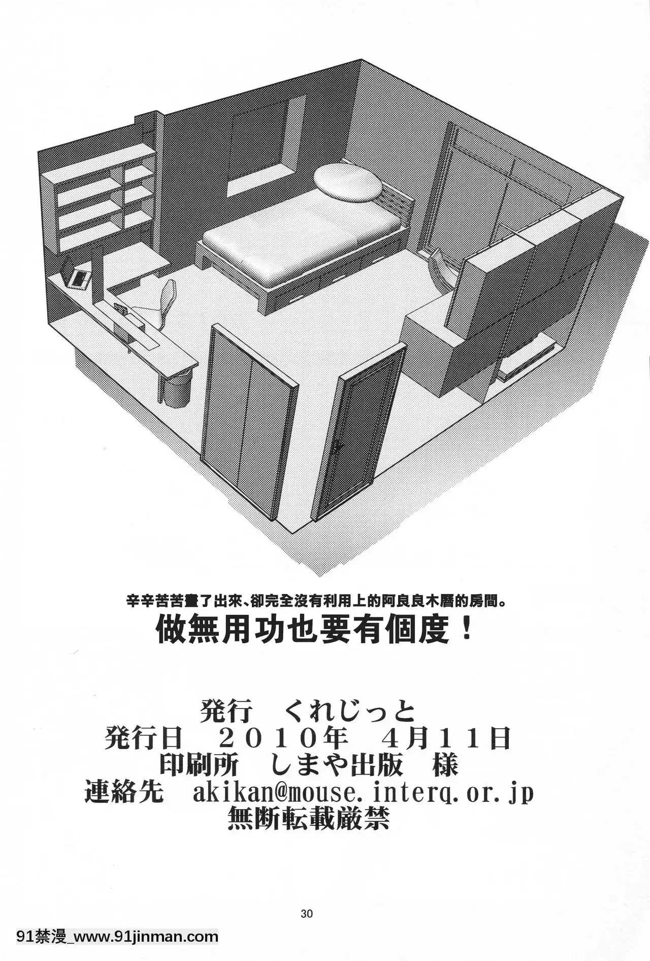 [零食漢化組](サンクリ47)[サークルくれじっと(あきかん、ベンジャミン、無一文)]兄ちゃんはそんなことだから(物語シリーズ)[crimson h漫]