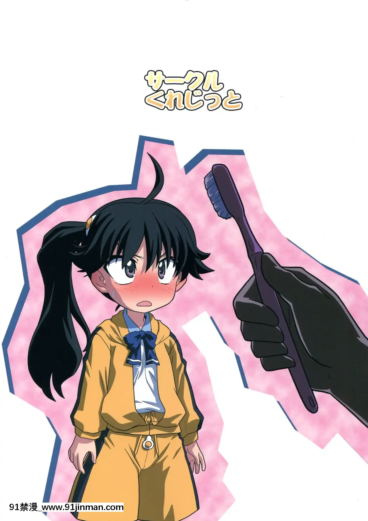 [零食漢化組](サンクリ47)[サークルくれじっと(あきかん、ベンジャミン、無一文)]兄ちゃんはそんなことだから(物語シリーズ)[crimson h漫]