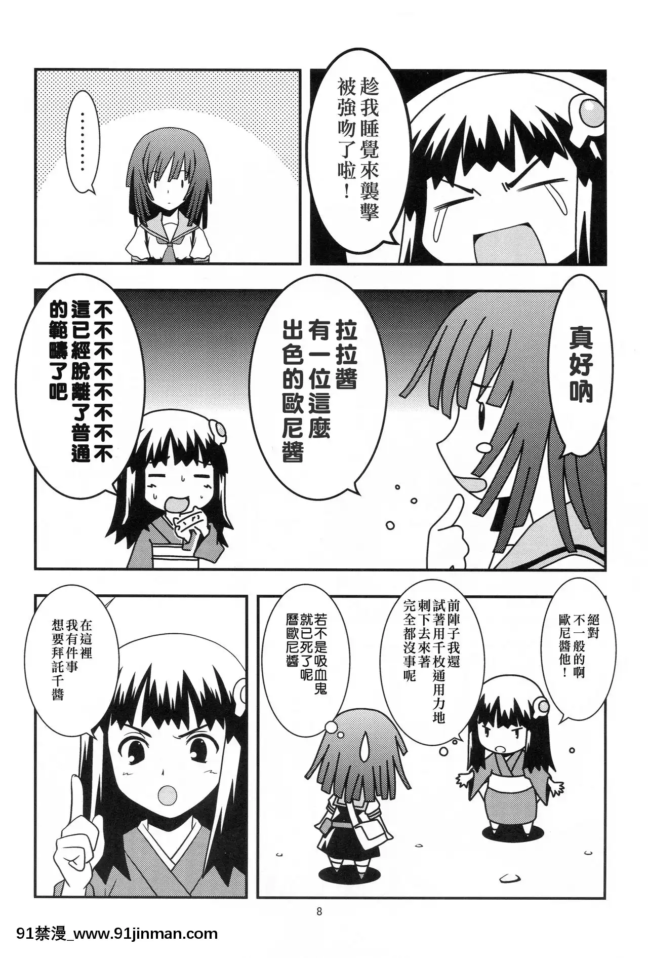 [零食漢化組](サンクリ47)[サークルくれじっと(あきかん、ベンジャミン、無一文)]兄ちゃんはそんなことだから(物語シリーズ)[crimson h漫]