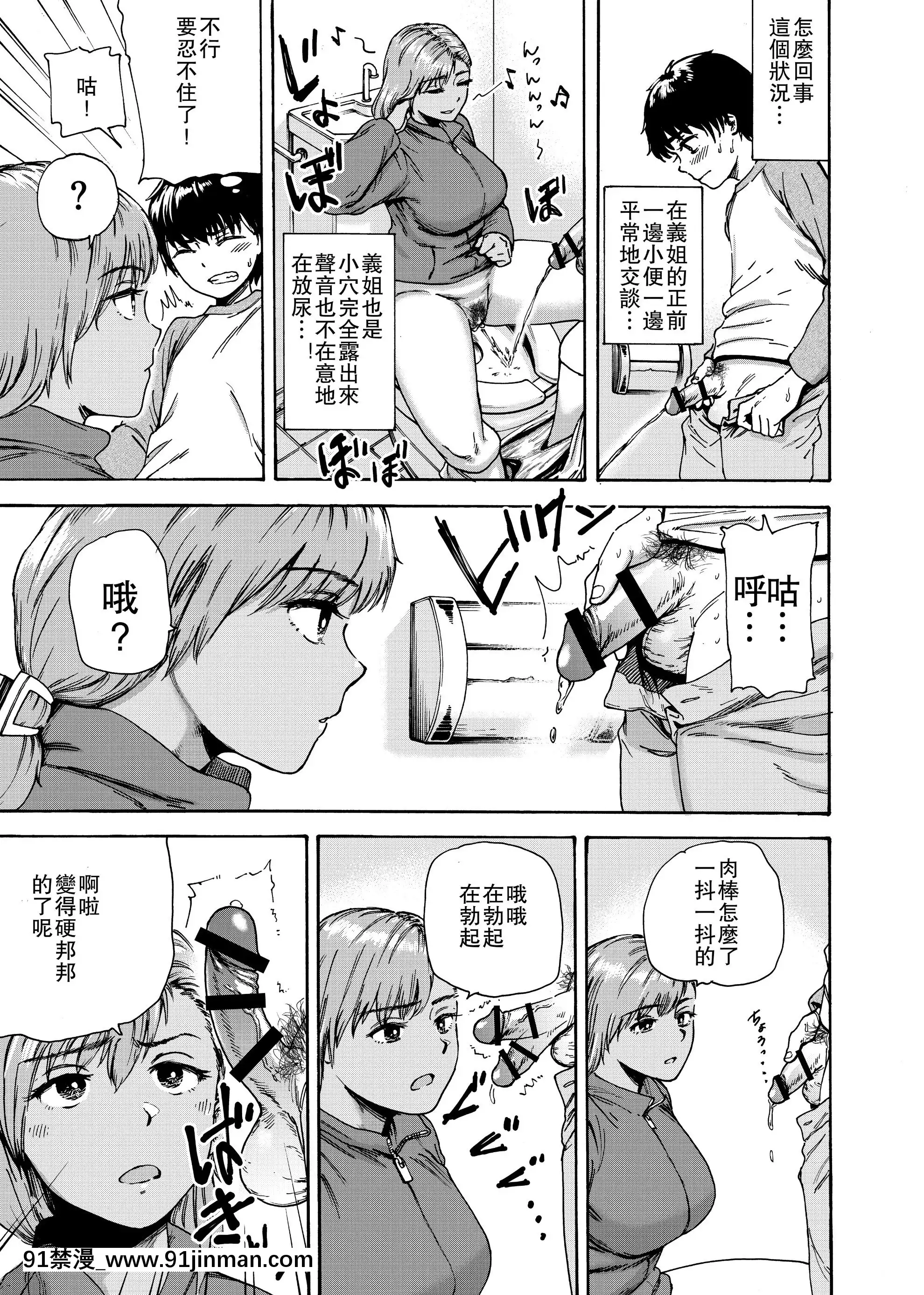 [石狩庵]私でスッキリさせちゃいな～初戀相手に釣られる俺～[愛彈幕漢化組][18h 100 pulley]