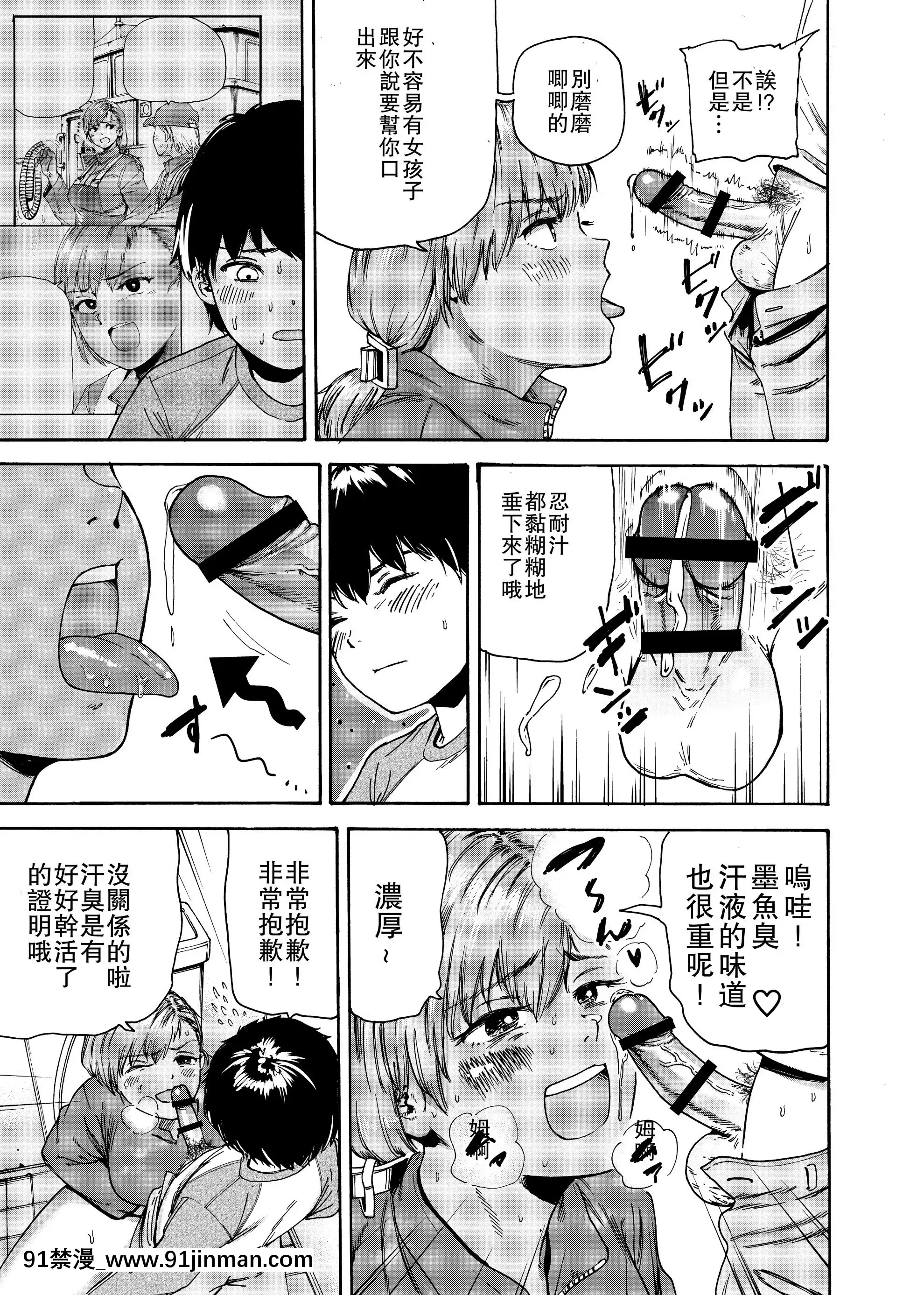[石狩庵]私でスッキリさせちゃいな～初戀相手に釣られる俺～[愛彈幕漢化組][18h 100 pulley]