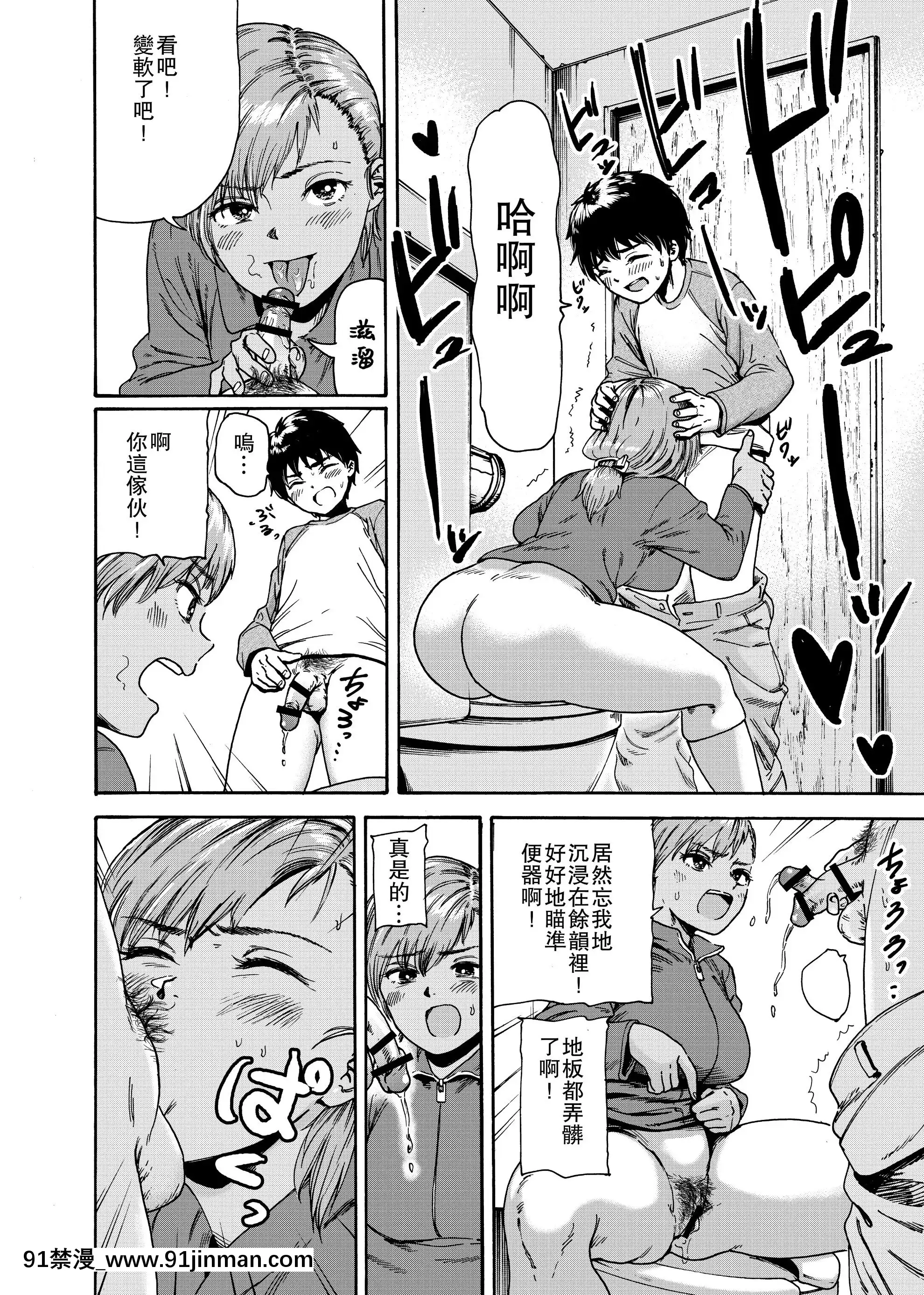 [石狩庵]私でスッキリさせちゃいな～初戀相手に釣られる俺～[愛彈幕漢化組][18h 100 pulley]