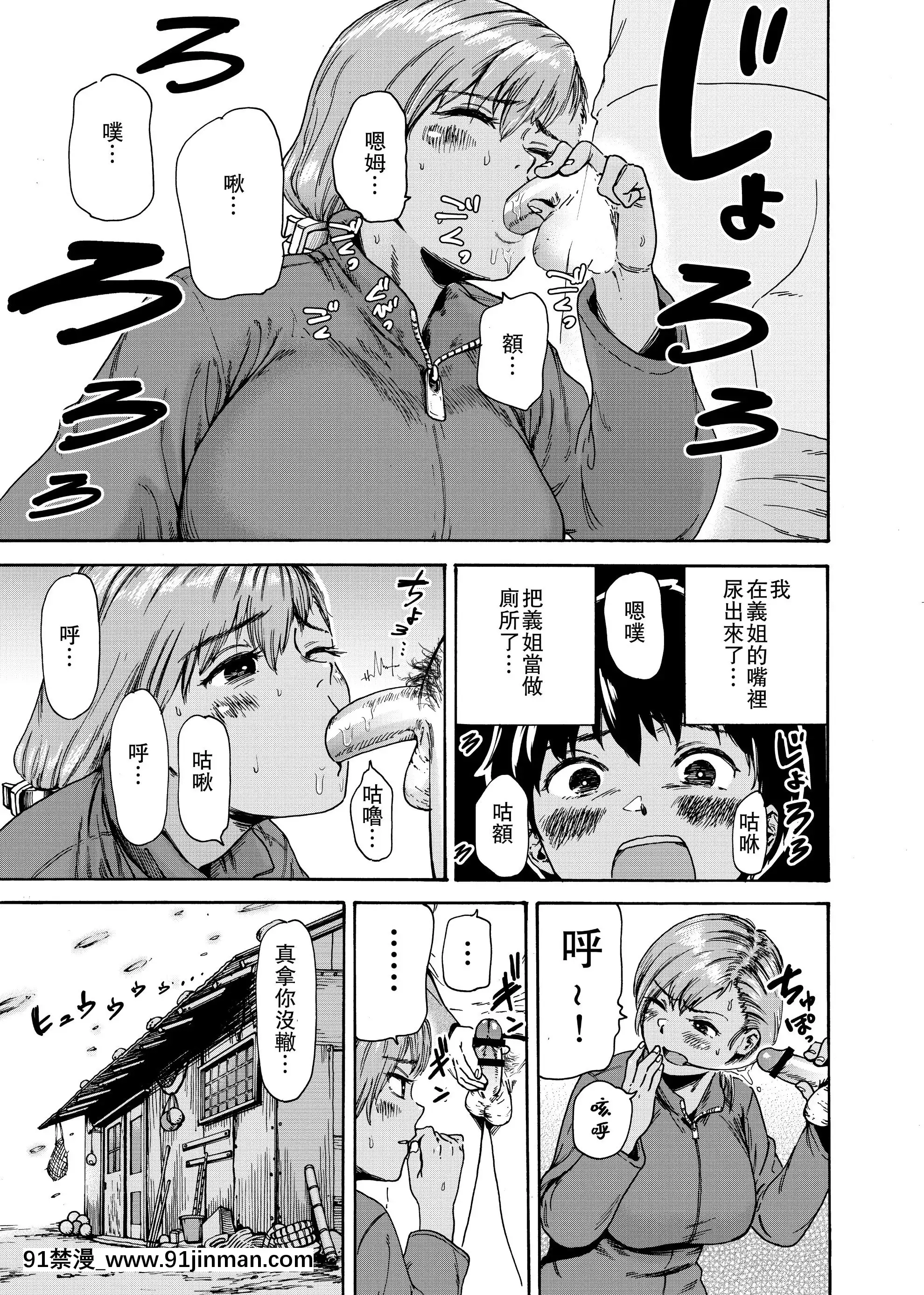[石狩庵]私でスッキリさせちゃいな～初戀相手に釣られる俺～[愛彈幕漢化組][18h 100 pulley]
