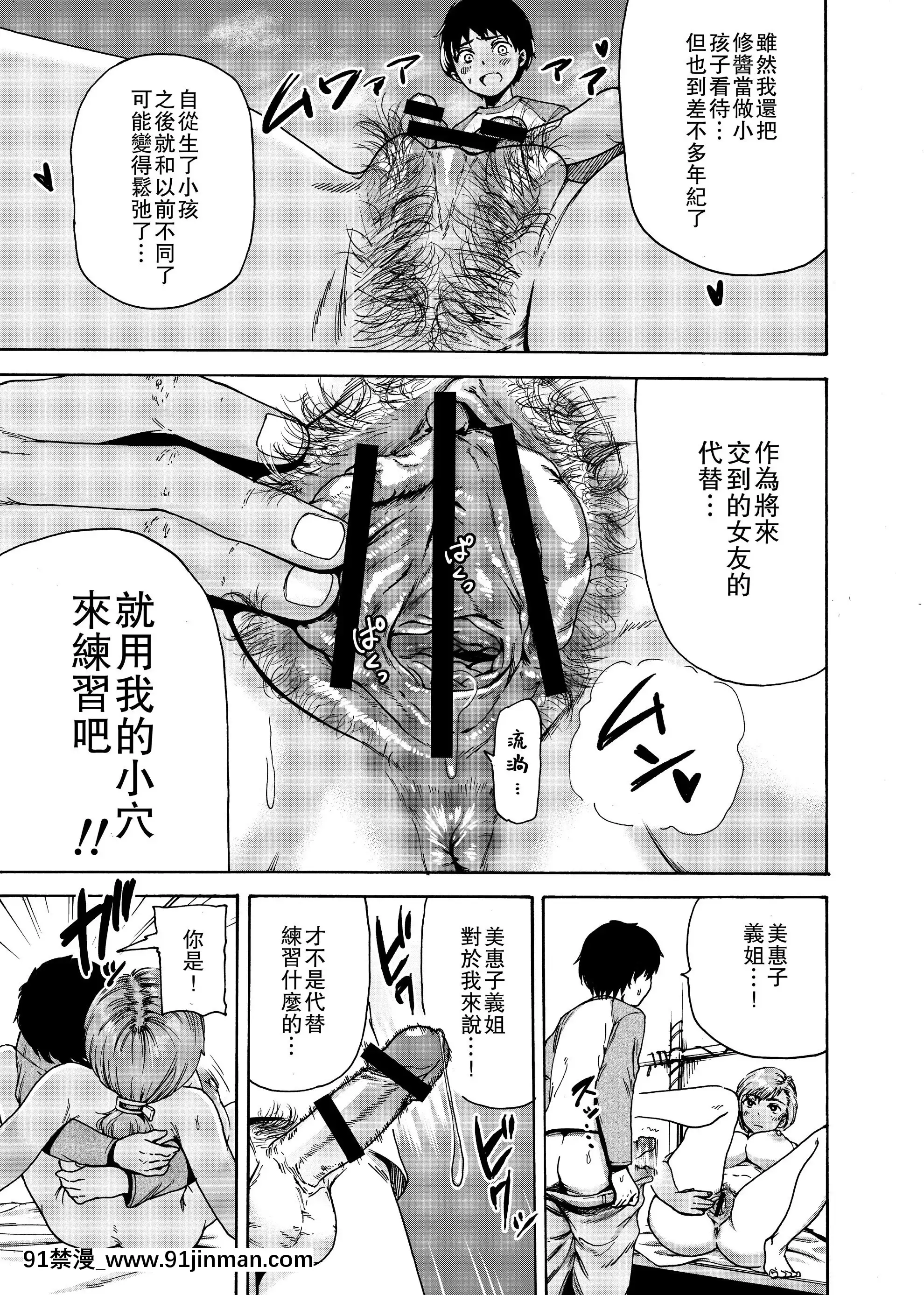 [石狩庵]私でスッキリさせちゃいな～初戀相手に釣られる俺～[愛彈幕漢化組][18h 100 pulley]