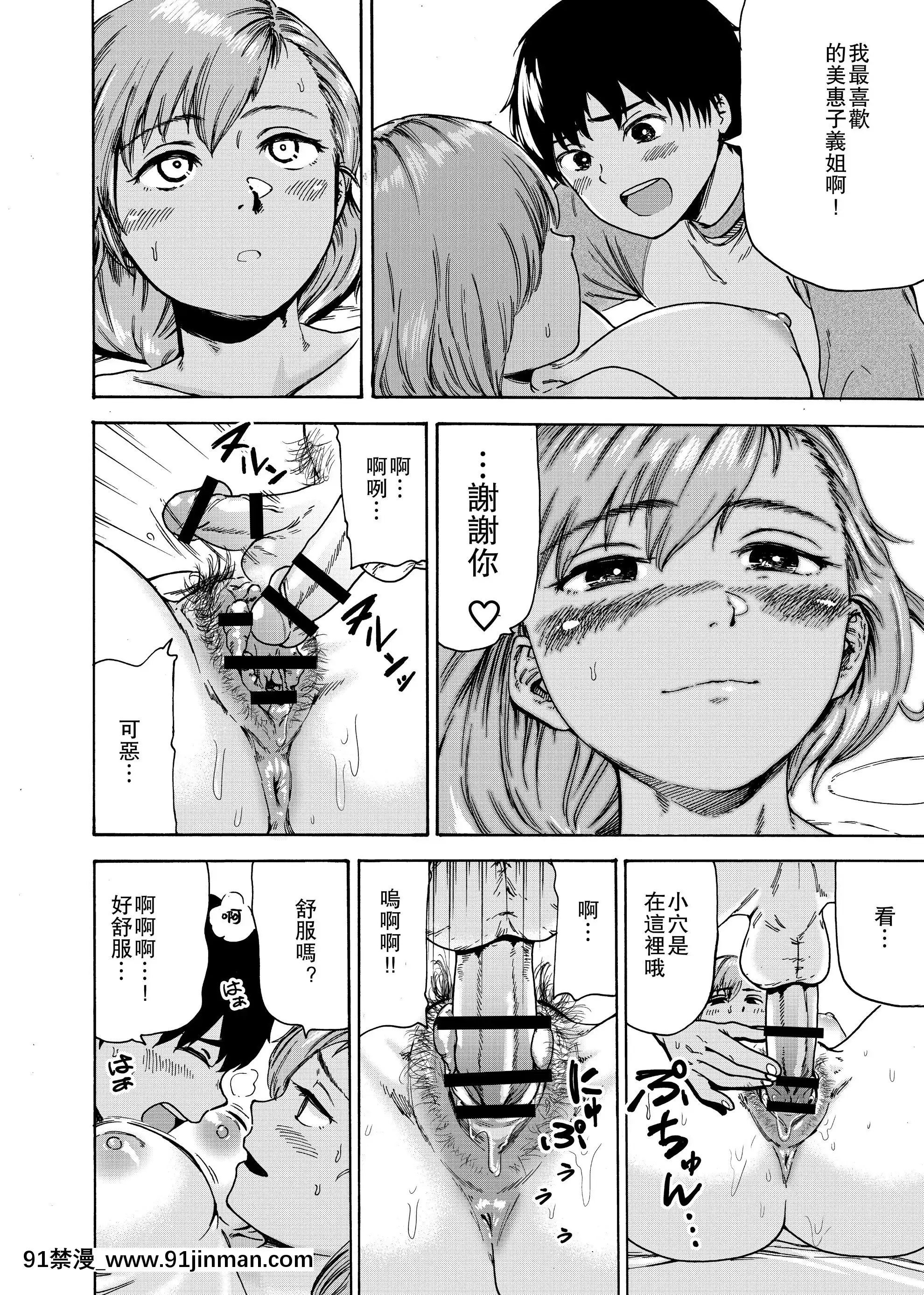 [石狩庵]私でスッキリさせちゃいな～初戀相手に釣られる俺～[愛彈幕漢化組][18h 100 pulley]
