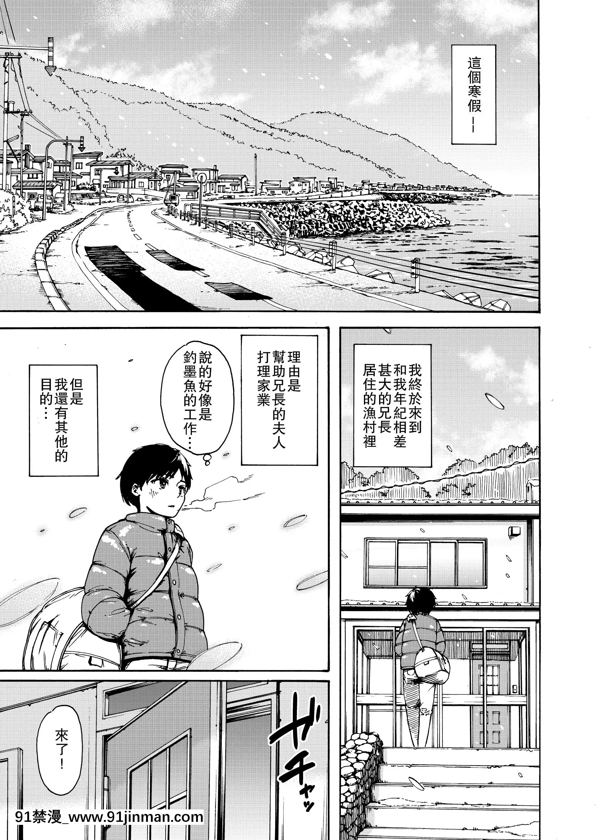 [石狩庵]私でスッキリさせちゃいな～初戀相手に釣られる俺～[愛彈幕漢化組][18h 100 pulley]