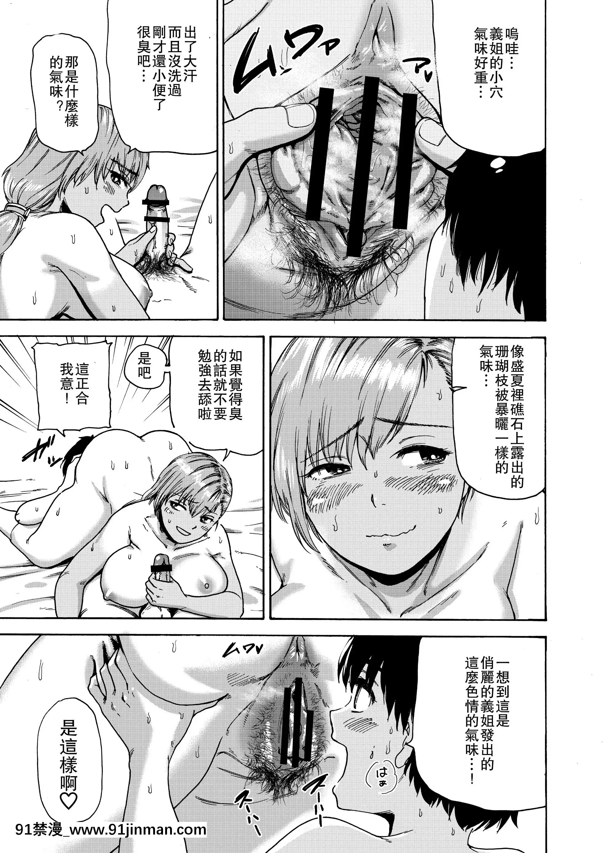 [石狩庵]私でスッキリさせちゃいな～初戀相手に釣られる俺～[愛彈幕漢化組][18h 100 pulley]
