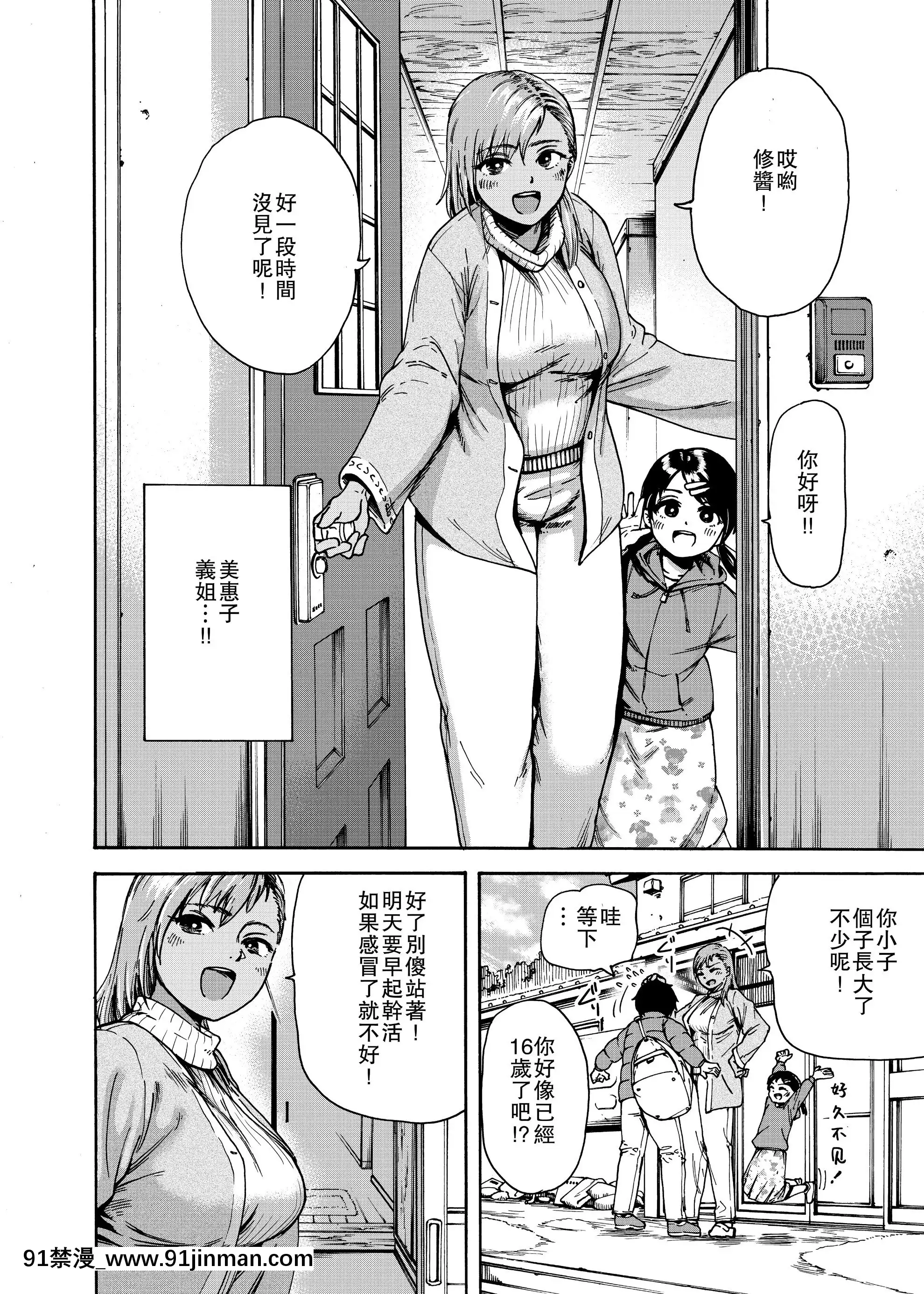 [石狩庵]私でスッキリさせちゃいな～初戀相手に釣られる俺～[愛彈幕漢化組][18h 100 pulley]
