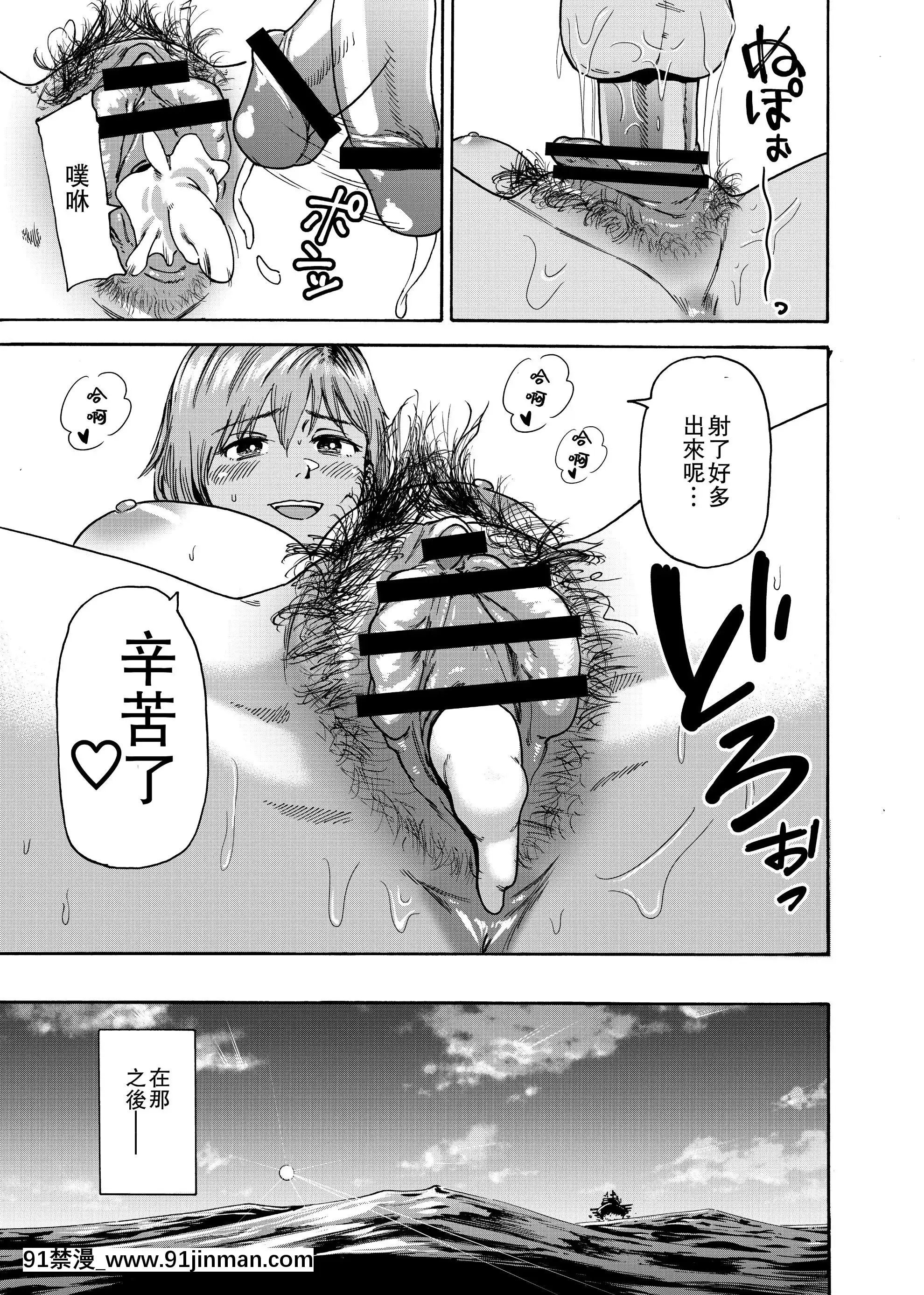 [石狩庵]私でスッキリさせちゃいな～初戀相手に釣られる俺～[愛彈幕漢化組][18h 100 pulley]