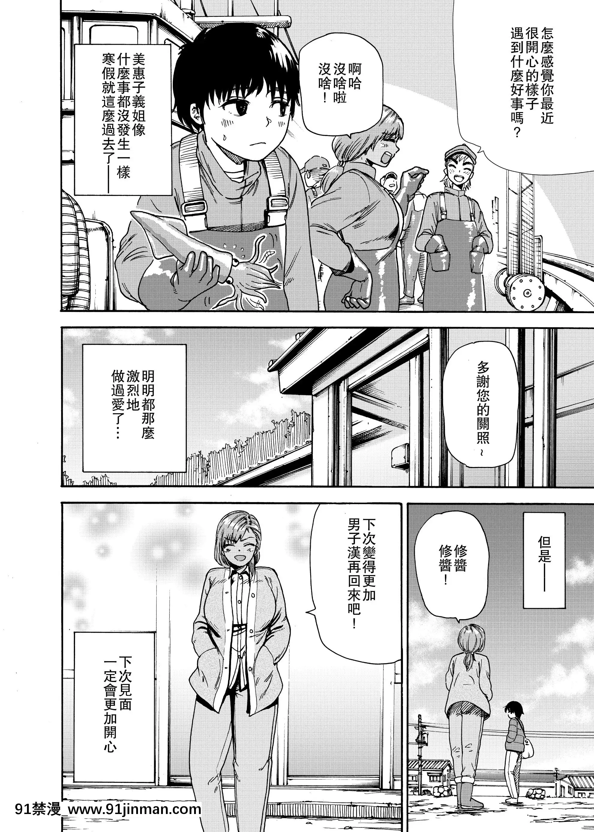 [石狩庵]私でスッキリさせちゃいな～初戀相手に釣られる俺～[愛彈幕漢化組][18h 100 pulley]
