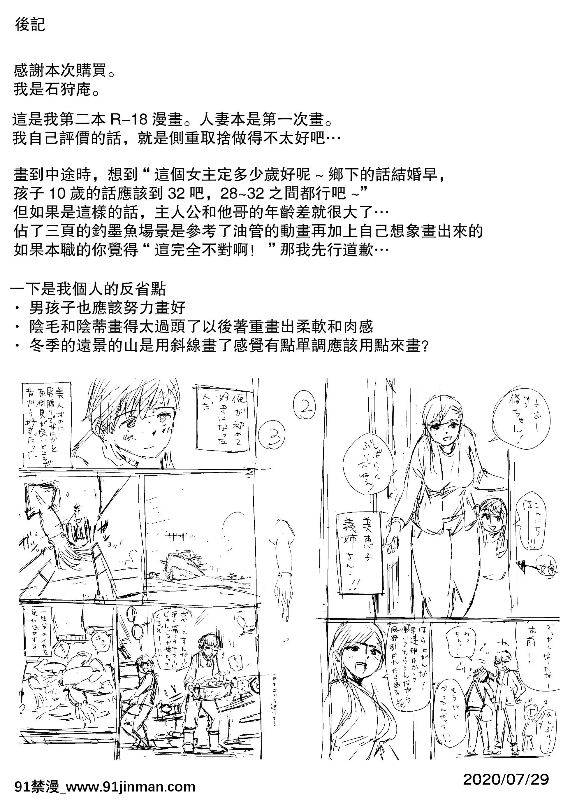 [石狩庵]私でスッキリさせちゃいな～初戀相手に釣られる俺～[愛彈幕漢化組][18h 100 pulley]