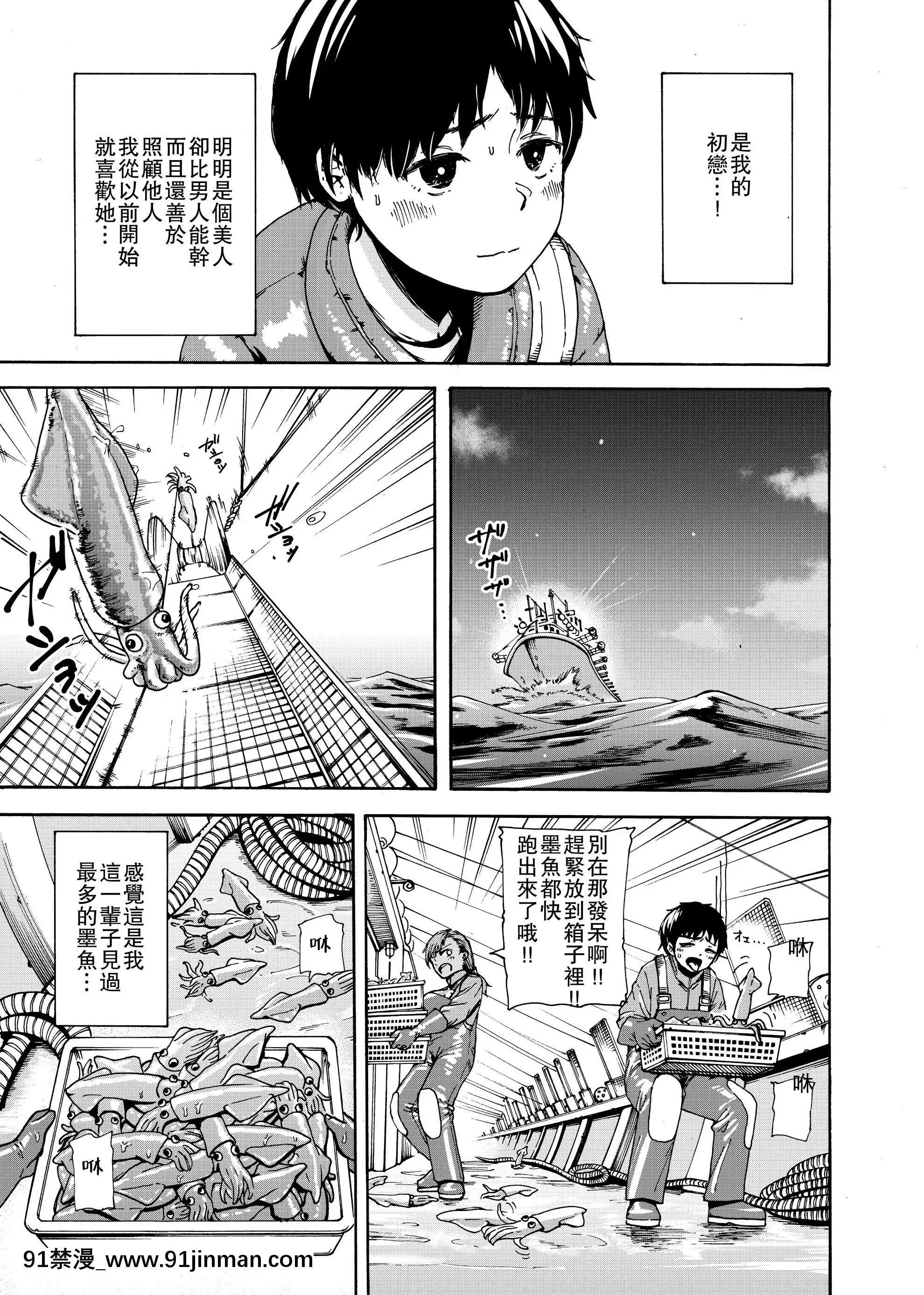 [石狩庵]私でスッキリさせちゃいな～初戀相手に釣られる俺～[愛彈幕漢化組][18h 100 pulley]