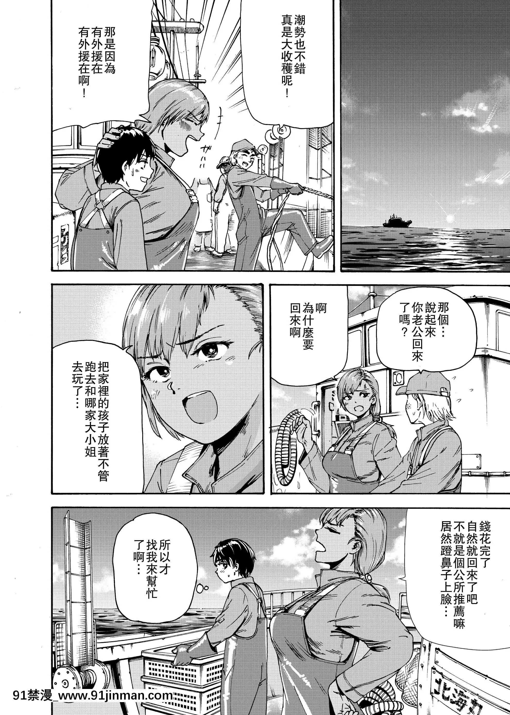 [石狩庵]私でスッキリさせちゃいな～初戀相手に釣られる俺～[愛彈幕漢化組][18h 100 pulley]