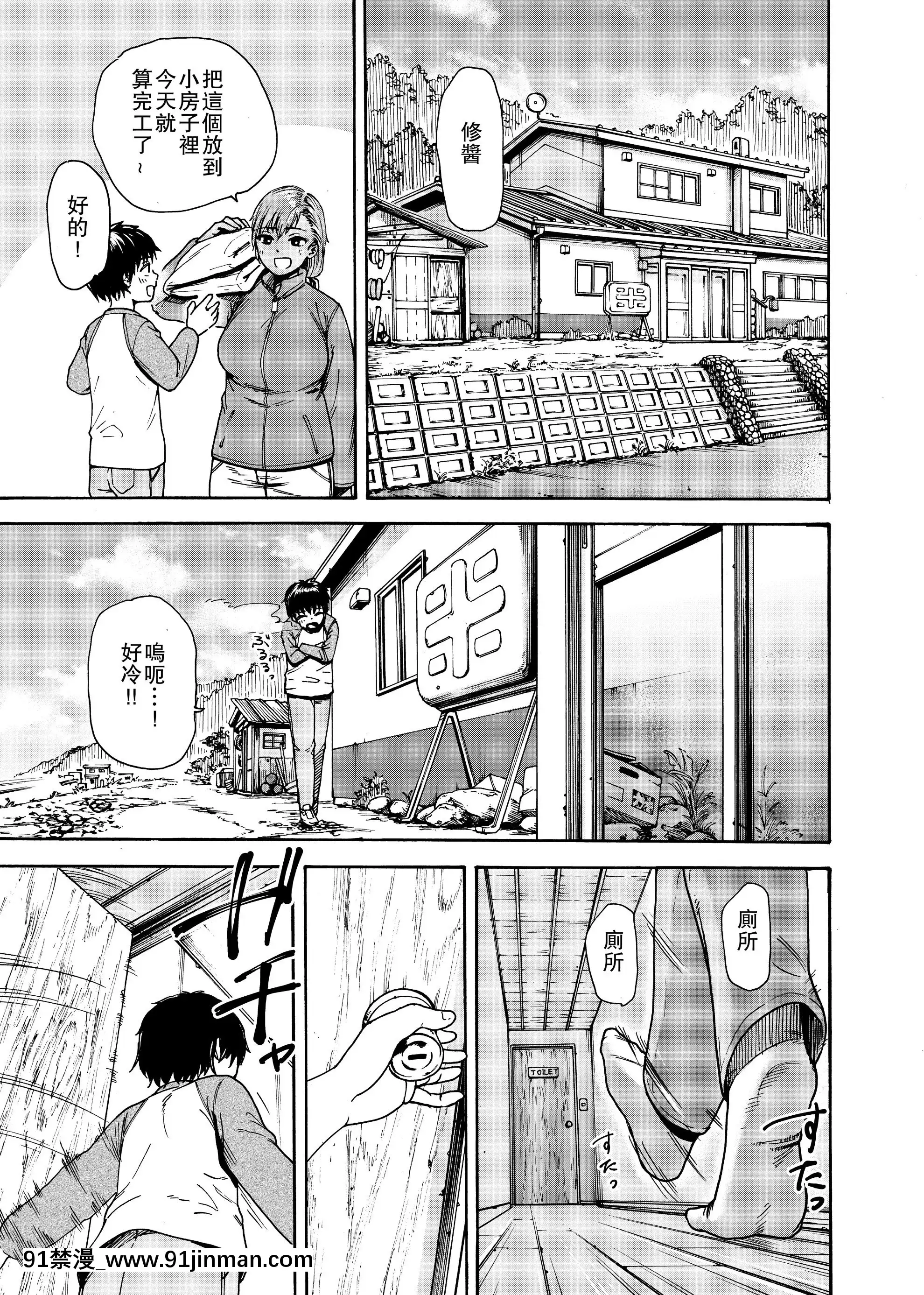 [石狩庵]私でスッキリさせちゃいな～初戀相手に釣られる俺～[愛彈幕漢化組][18h 100 pulley]