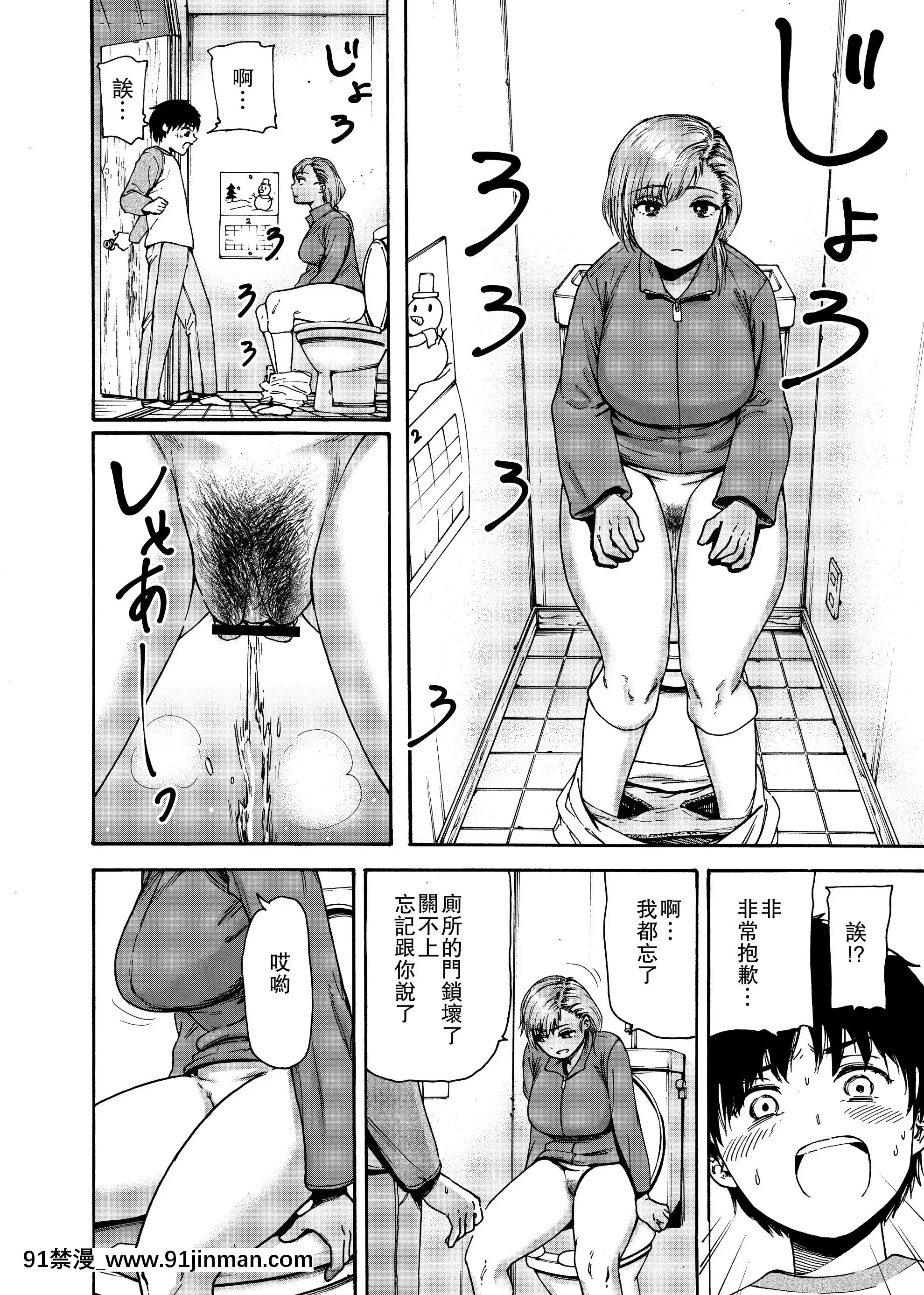 [石狩庵]私でスッキリさせちゃいな～初戀相手に釣られる俺～[愛彈幕漢化組][18h 100 pulley]