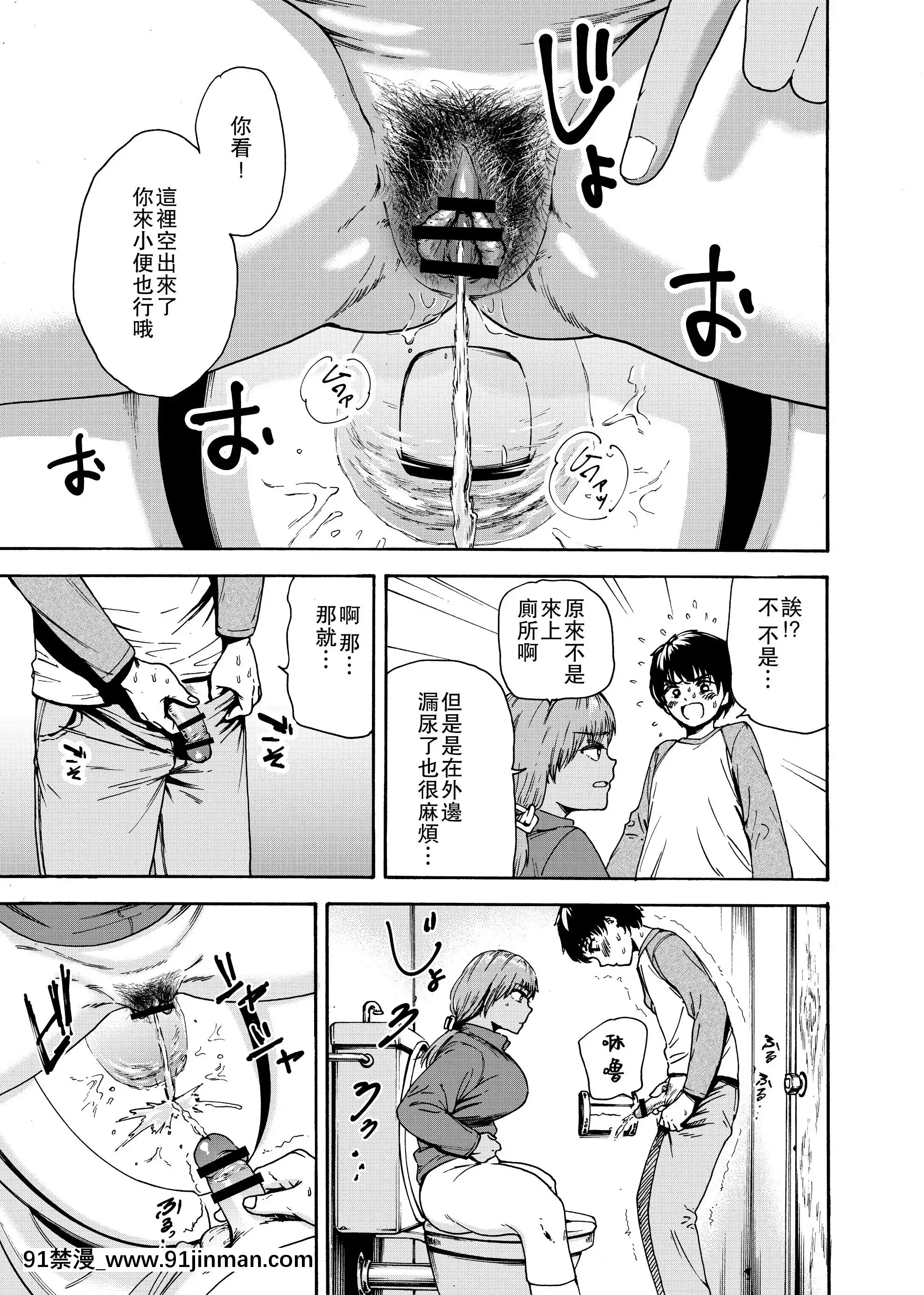 [石狩庵]私でスッキリさせちゃいな～初戀相手に釣られる俺～[愛彈幕漢化組][18h 100 pulley]