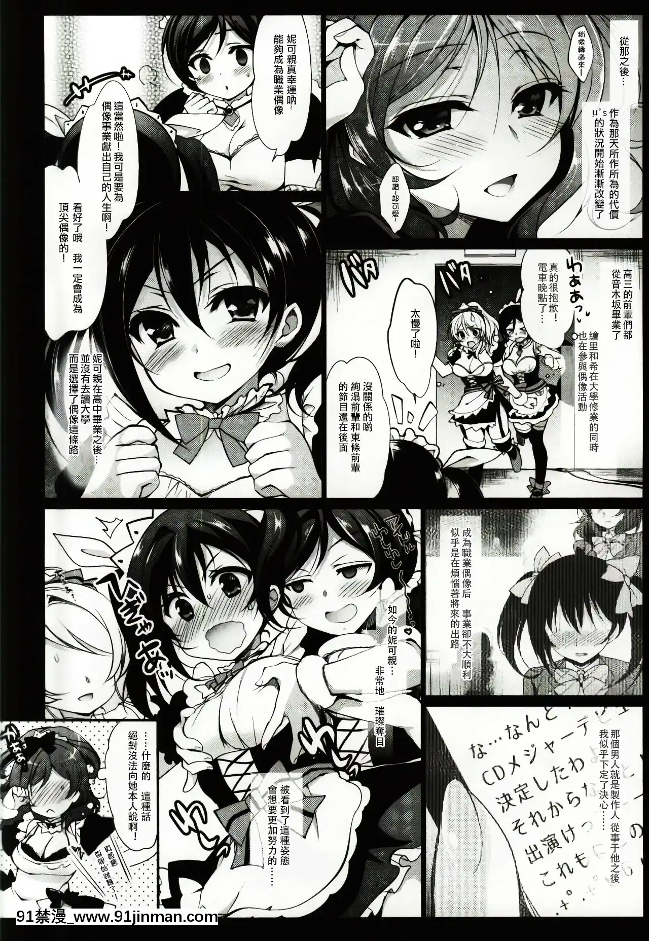 [にのこや(にの子)]MAKIPET総集編(ラブライブ!)[コスプレ 18禁]