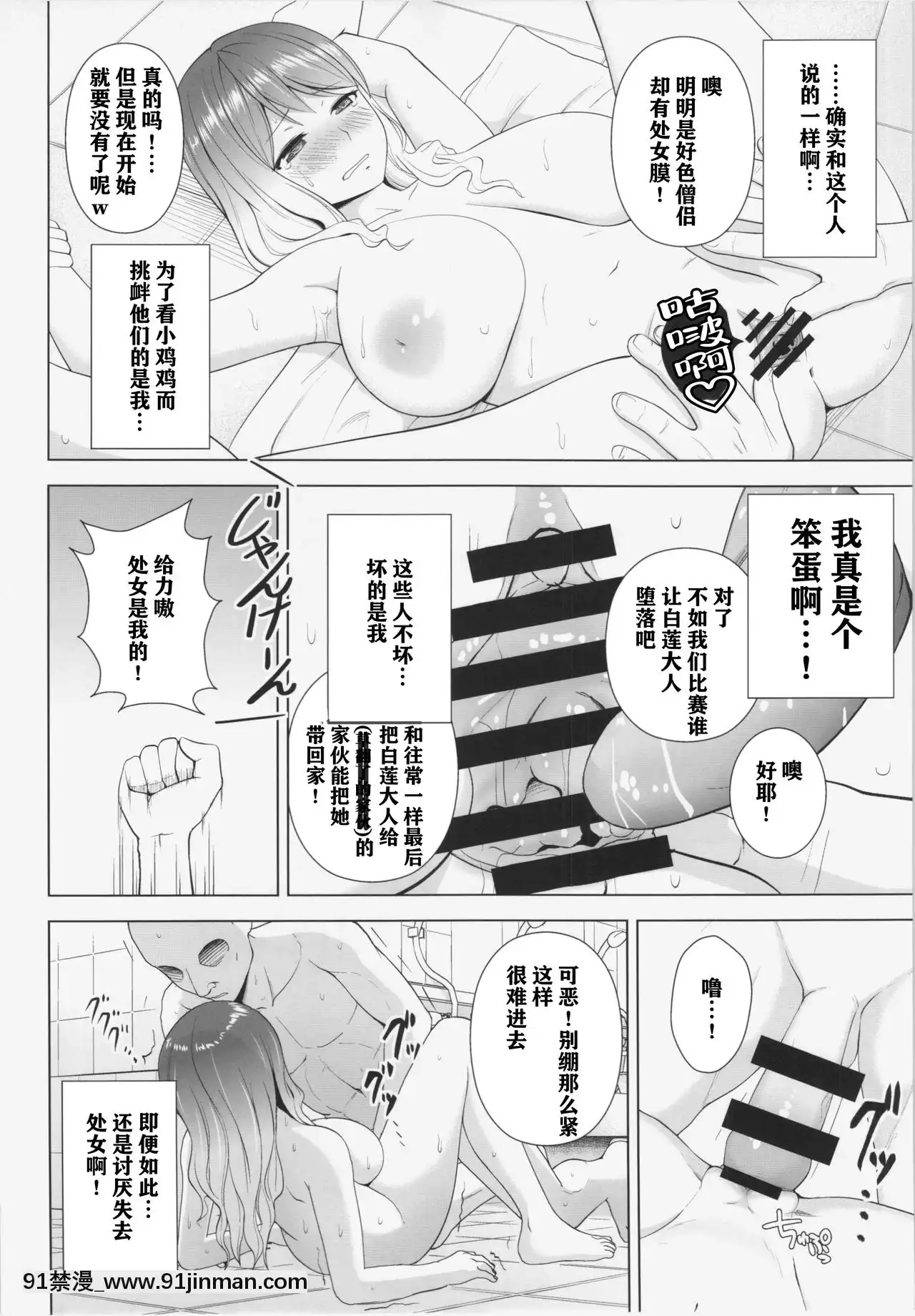 [不可視漢化](C88)[CircleEden(ヂイスケ)]ひじりんが男湯で酷い目に遭う本(東方Project)[18h graveley]