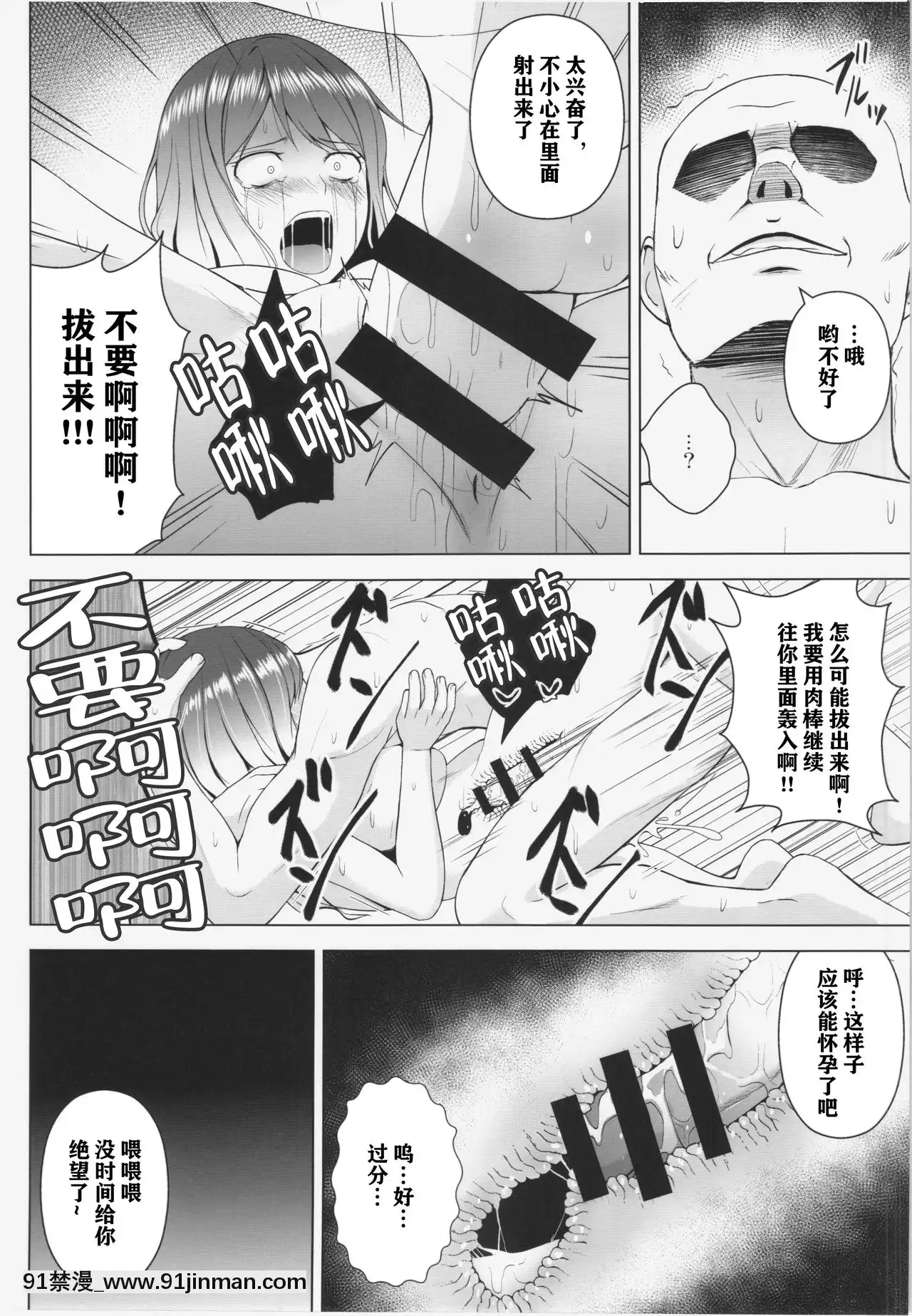 [不可視漢化](C88)[CircleEden(ヂイスケ)]ひじりんが男湯で酷い目に遭う本(東方Project)[18h graveley]