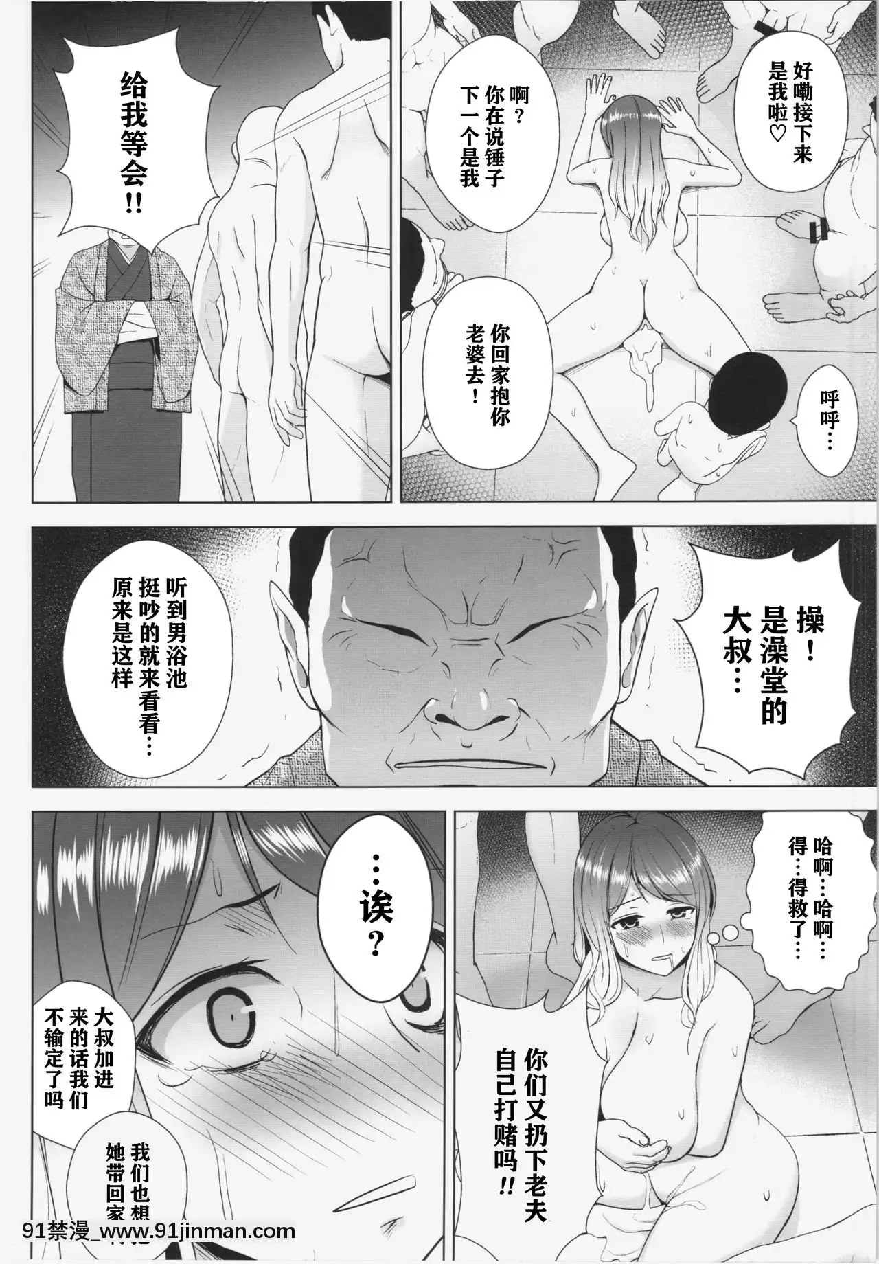 [不可視漢化](C88)[CircleEden(ヂイスケ)]ひじりんが男湯で酷い目に遭う本(東方Project)[18h graveley]