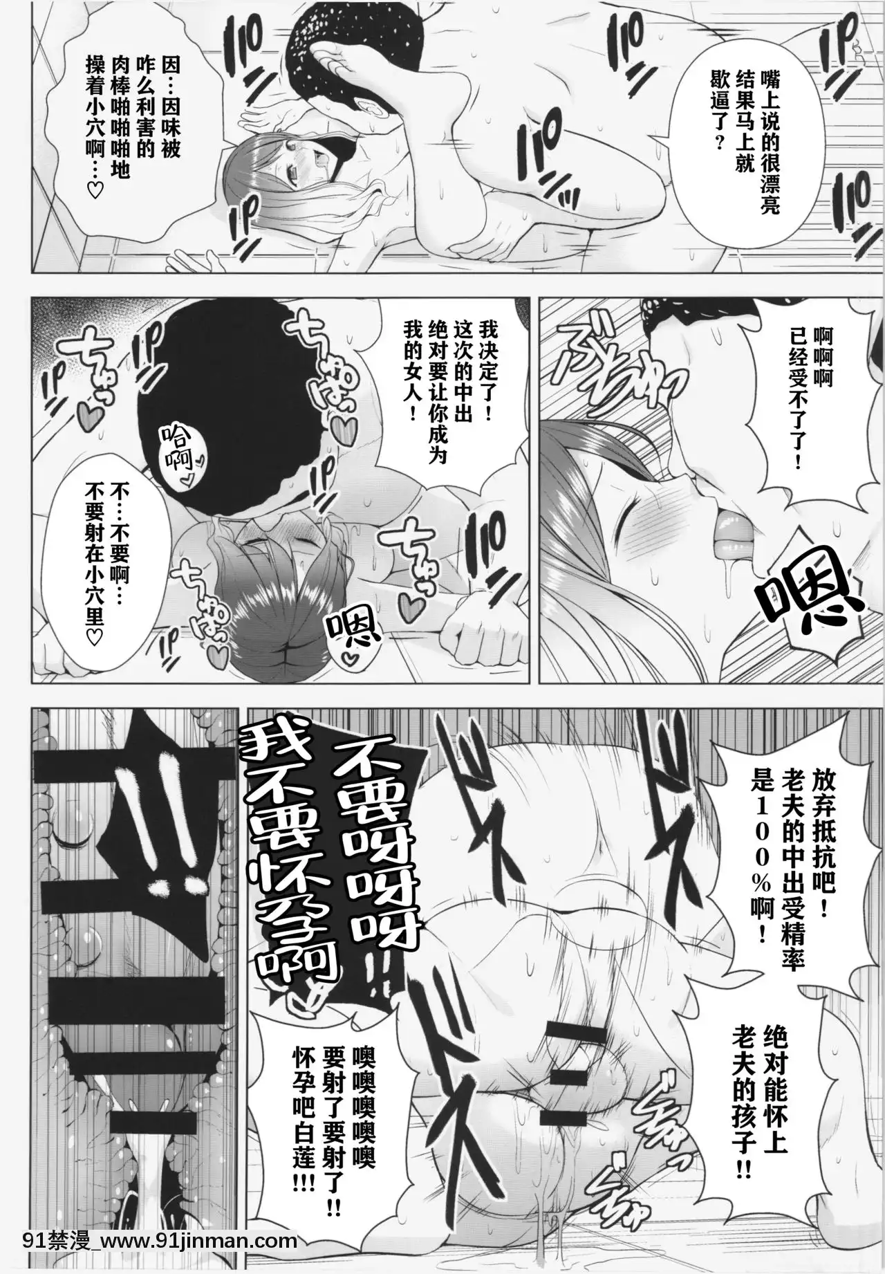[不可視漢化](C88)[CircleEden(ヂイスケ)]ひじりんが男湯で酷い目に遭う本(東方Project)[18h graveley]