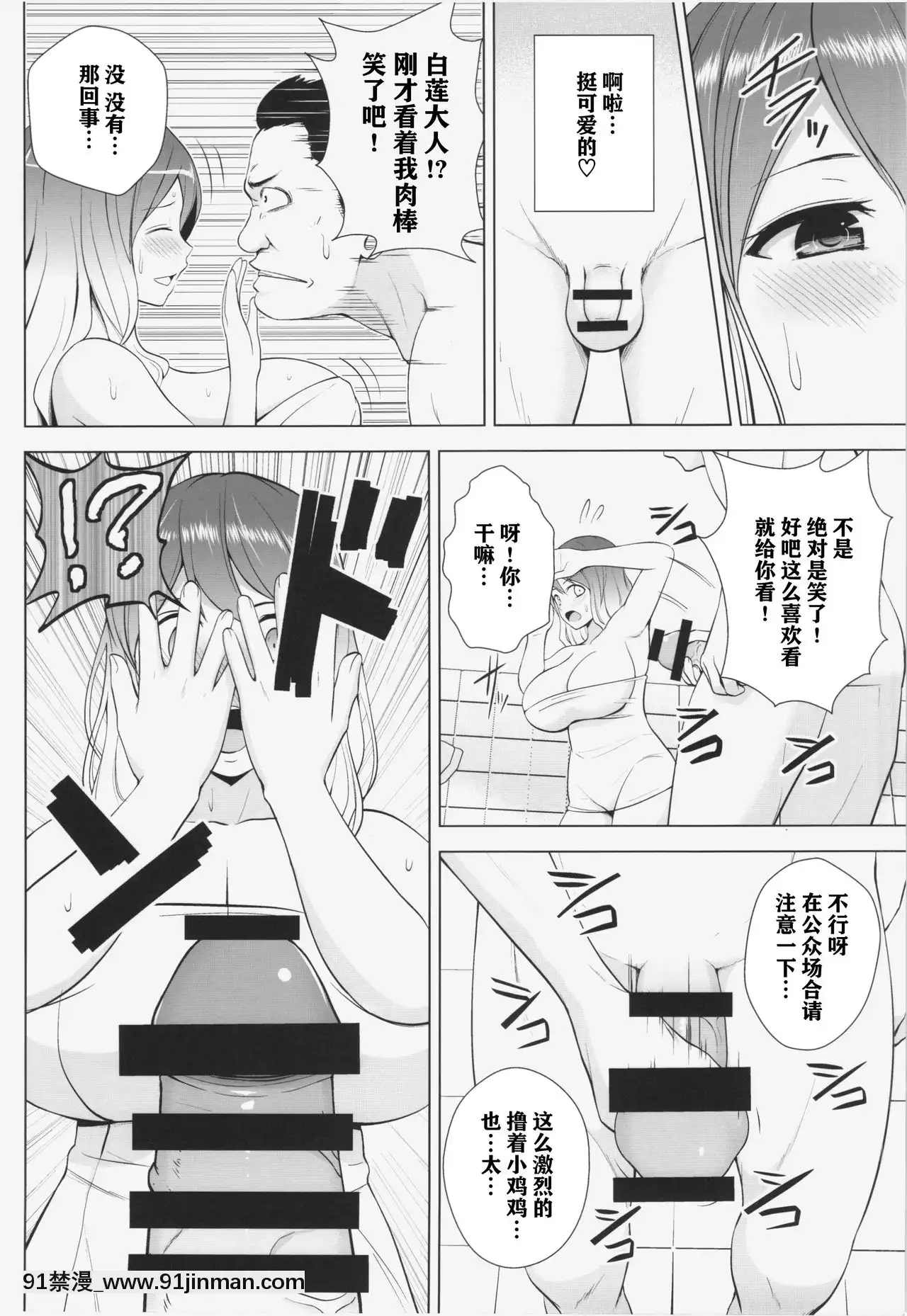 [不可視漢化](C88)[CircleEden(ヂイスケ)]ひじりんが男湯で酷い目に遭う本(東方Project)[18h graveley]