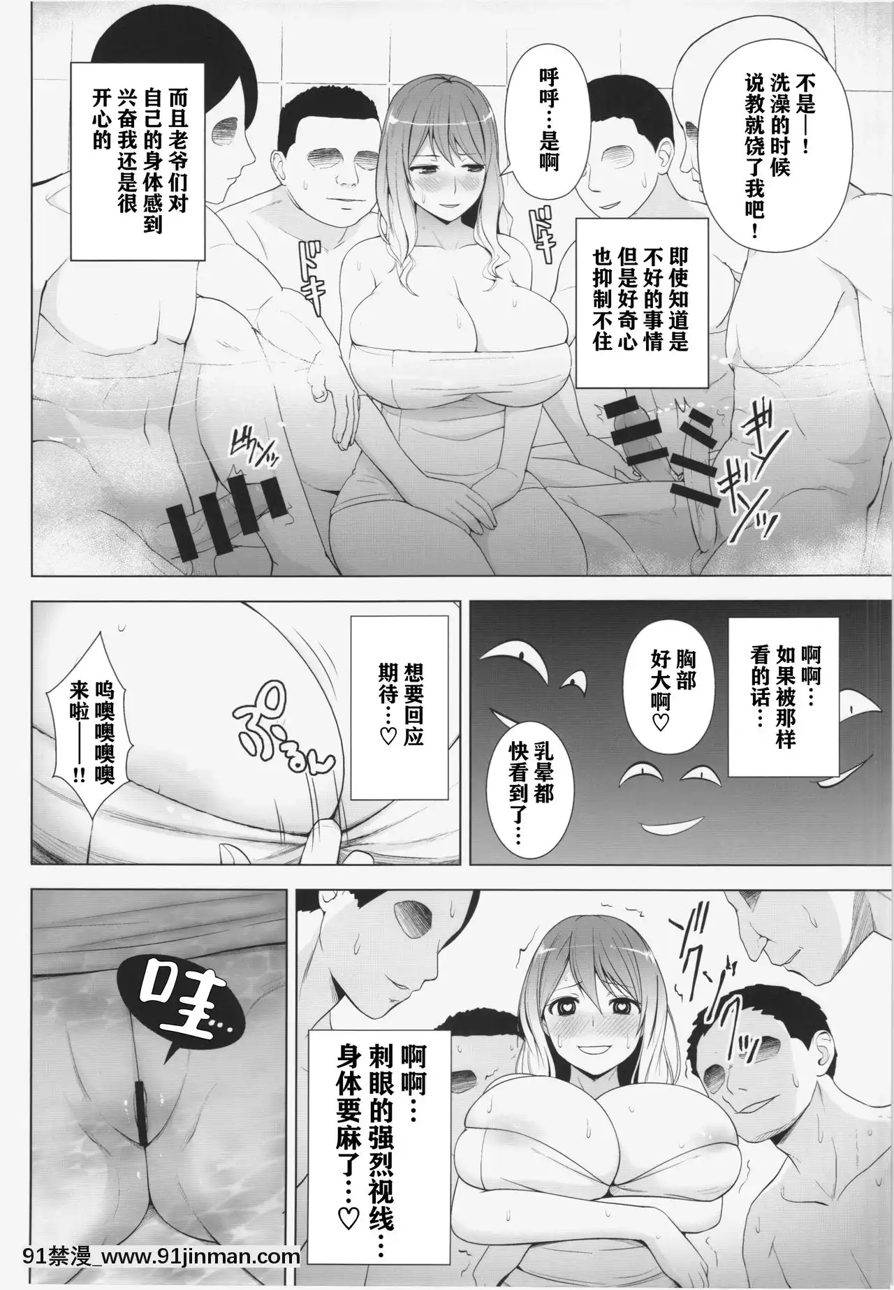 [不可視漢化](C88)[CircleEden(ヂイスケ)]ひじりんが男湯で酷い目に遭う本(東方Project)[18h graveley]