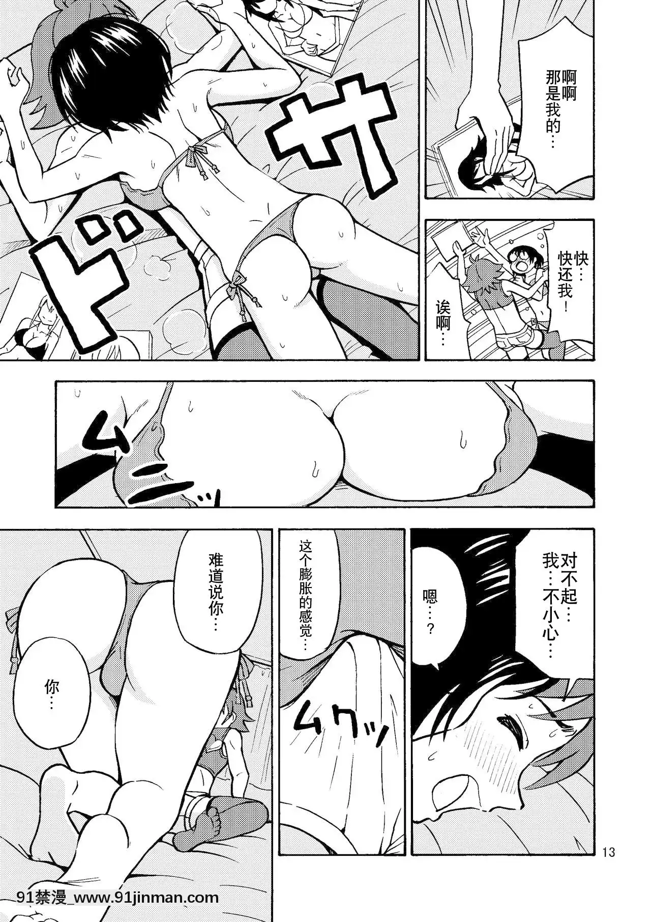 [零食漢化組][吉田悟郎商會(吉田悟郎)]集え!TS2[DL版][aria asa 18h]
