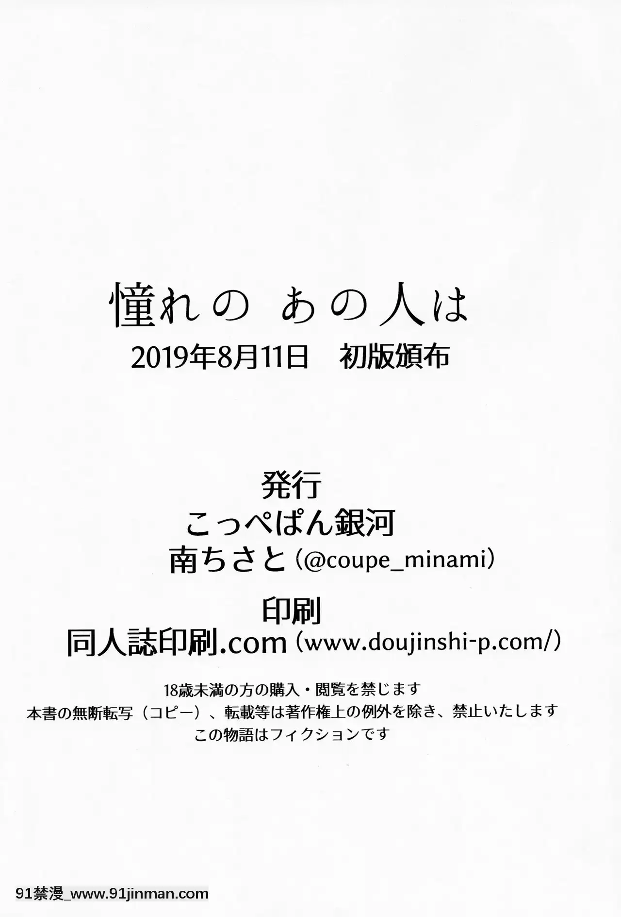 [cqxl自己漢化](C96)[こっぺぱん銀河(南ちさと)]憧れのあの人は[bio 1100-18h-2 non-majors biology unit i]