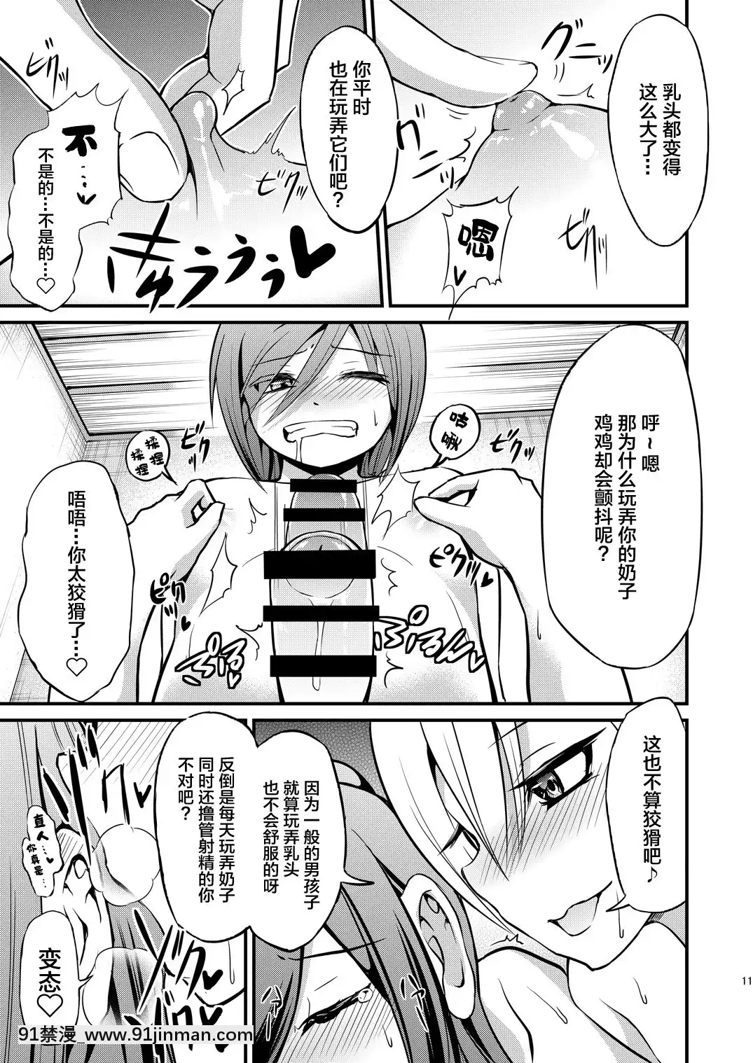 [迷幻仙域x新橋月白日語社漢化][じしゃく入道(はゆた)]汗染み[DL版][jc h漫畫]
