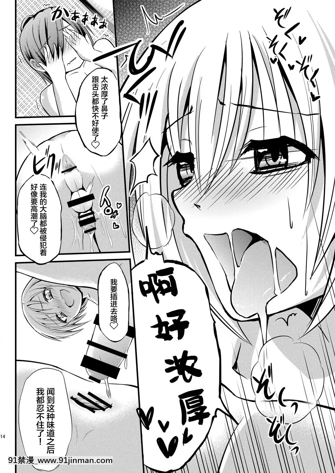 [迷幻仙域x新橋月白日語社漢化][じしゃく入道(はゆた)]汗染み[DL版][jc h漫畫]