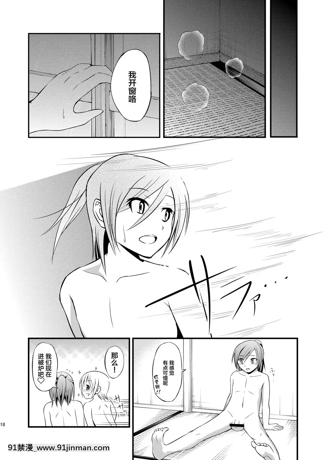 [迷幻仙域x新橋月白日語社漢化][じしゃく入道(はゆた)]汗染み[DL版][jc h漫畫]