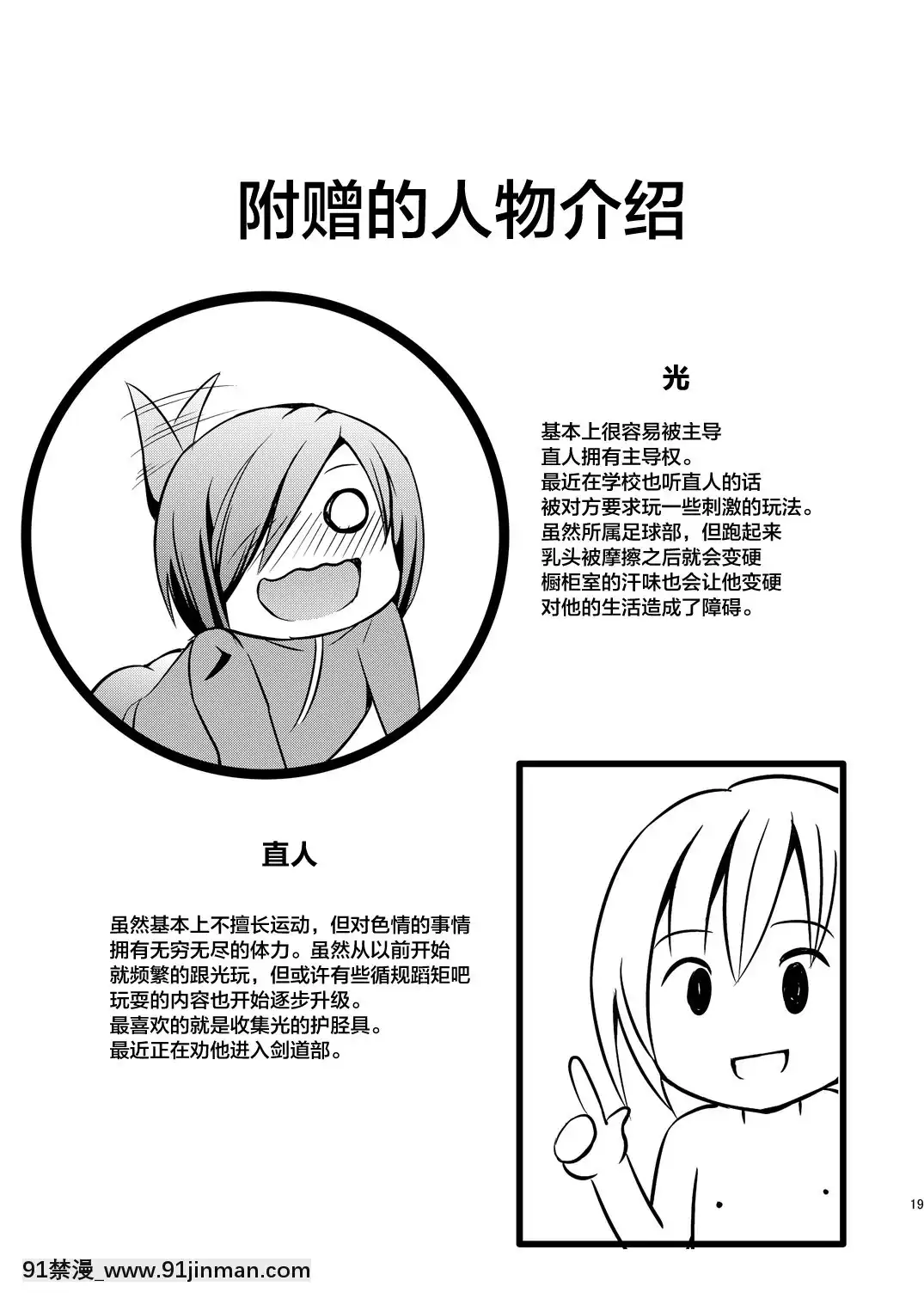 [迷幻仙域x新橋月白日語社漢化][じしゃく入道(はゆた)]汗染み[DL版][jc h漫畫]