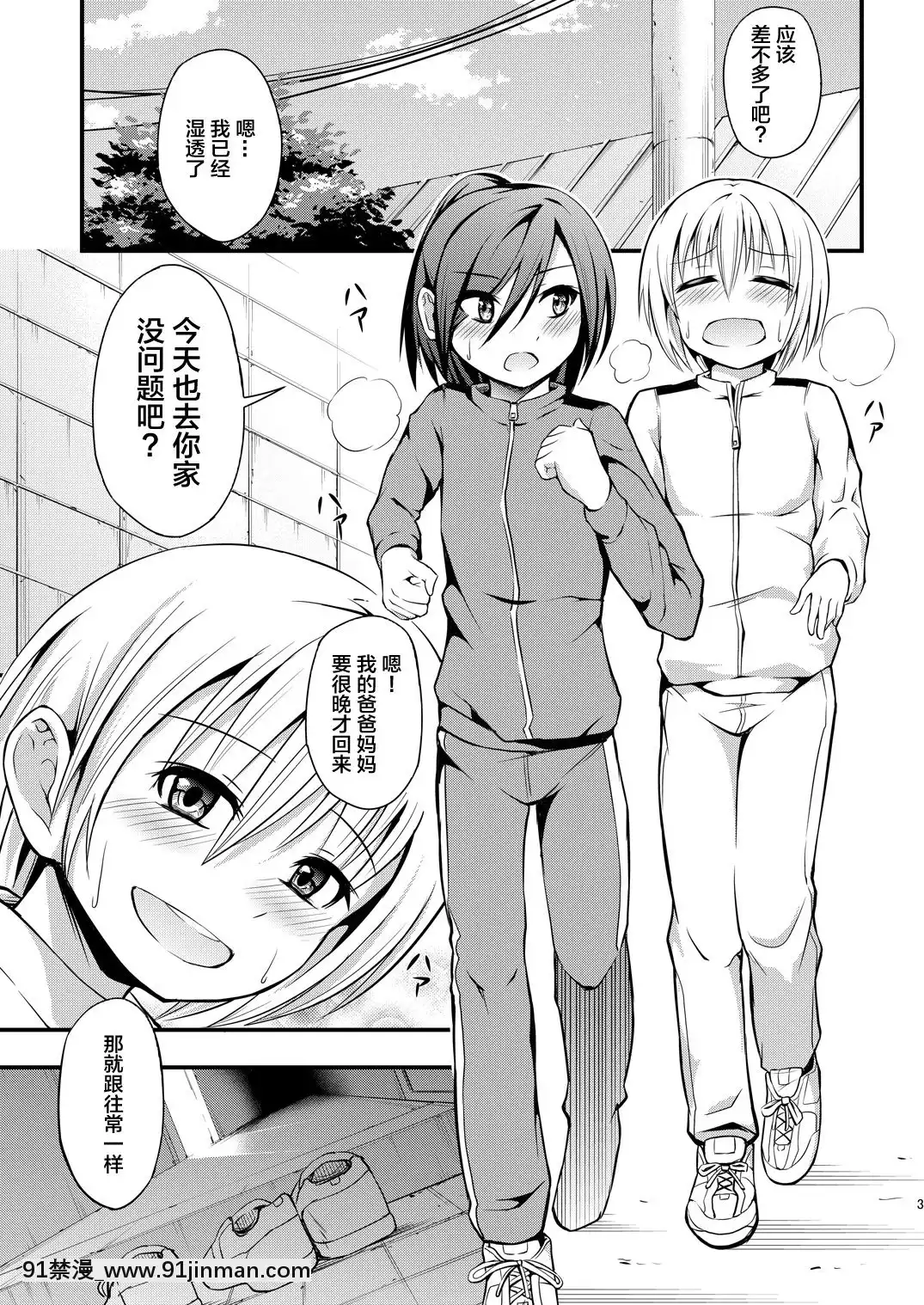 [迷幻仙域x新橋月白日語社漢化][じしゃく入道(はゆた)]汗染み[DL版][jc h漫畫]