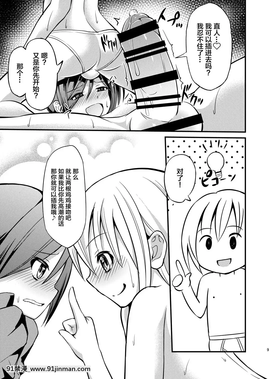 [迷幻仙域x新橋月白日語社漢化][じしゃく入道(はゆた)]汗染み[DL版][jc h漫畫]