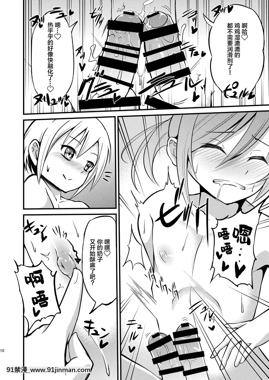 [迷幻仙域x新橋月白日語社漢化][じしゃく入道(はゆた)]汗染み[DL版][jc h漫畫]
