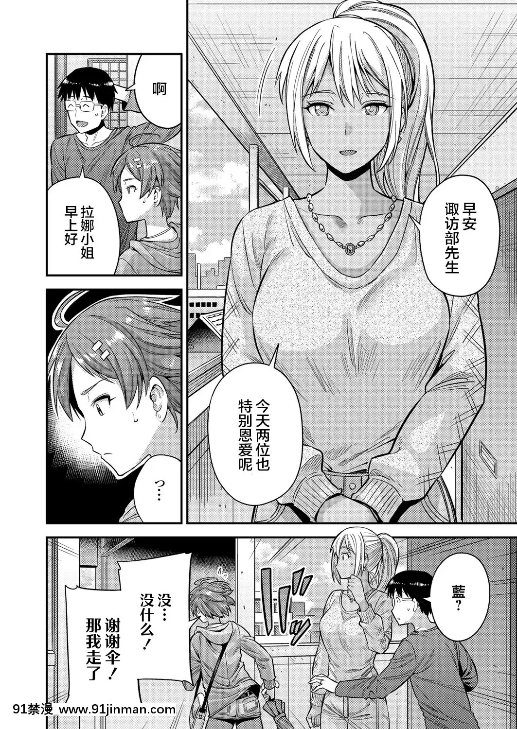 [日月ネコ]夫婦侵犯〜秘密の孕ませ國境線〜(コミックグレープVol.93)[中國翻訳][dva h漫]