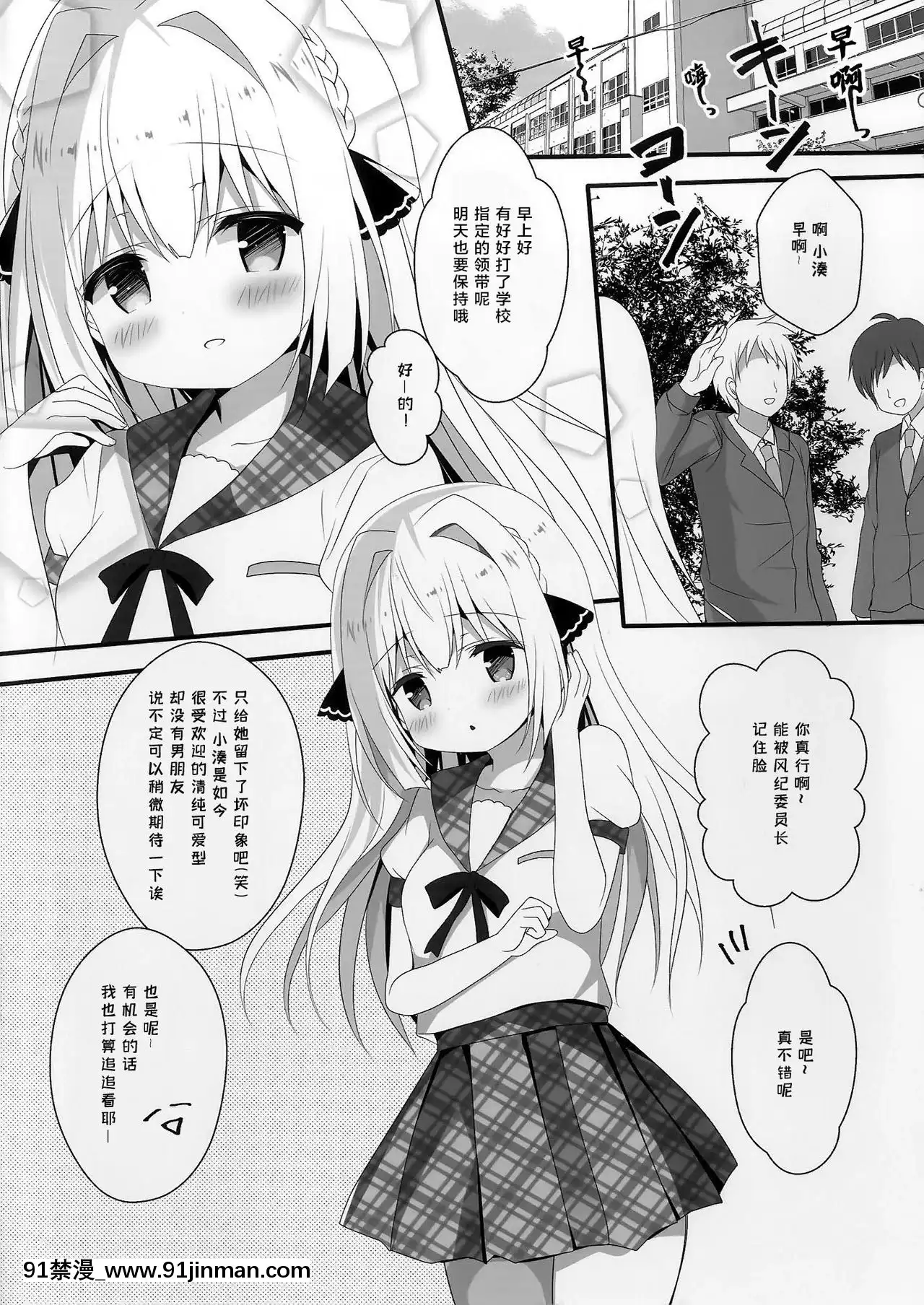 [零食漢化組](C96)[ComeThrough(あづみ一樹)]性楚な妹の愛で方[rtc journal 18h]
