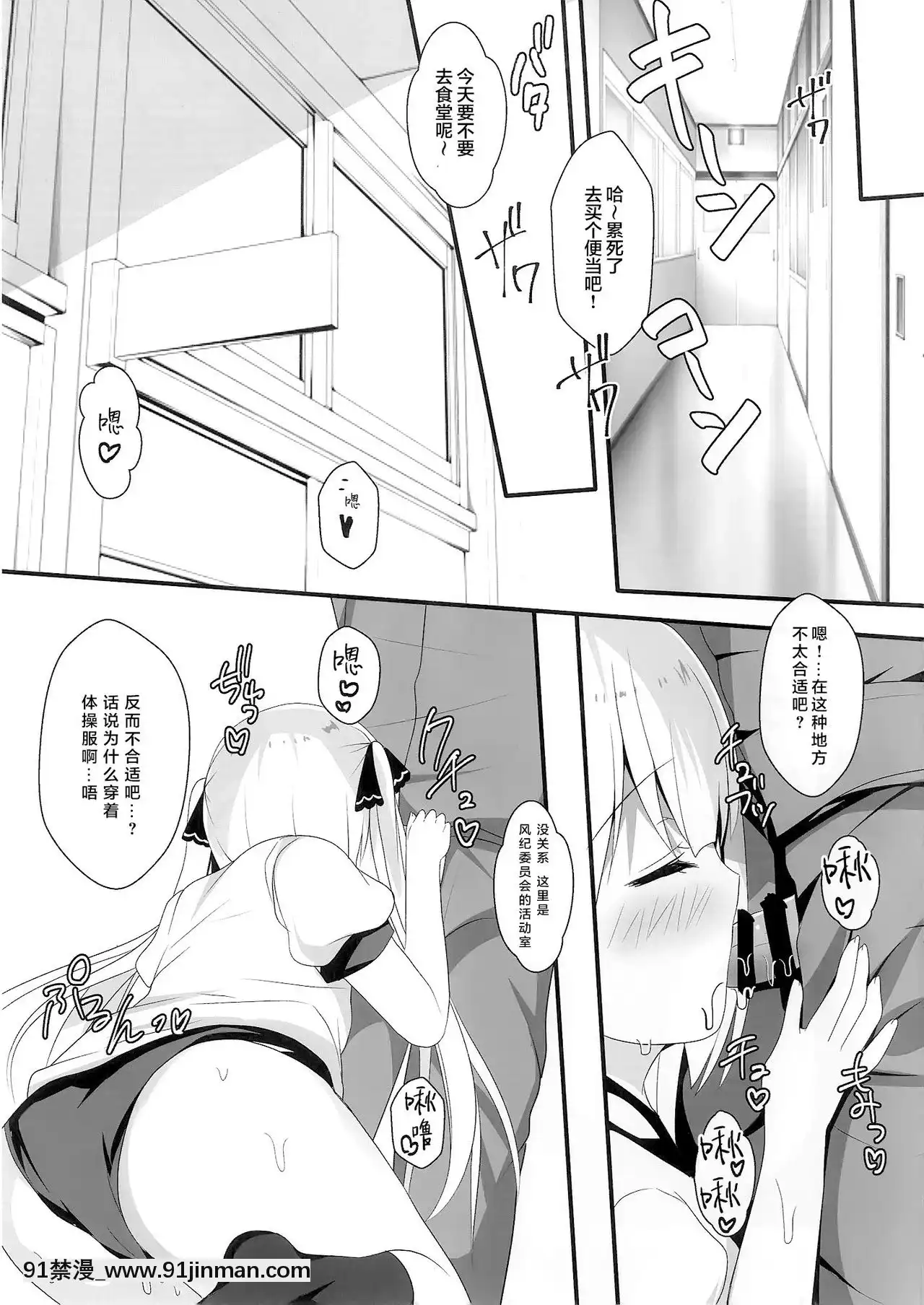[零食漢化組](C96)[ComeThrough(あづみ一樹)]性楚な妹の愛で方[rtc journal 18h]