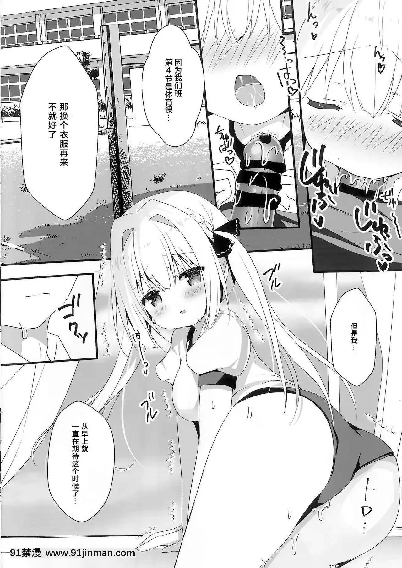 [零食漢化組](C96)[ComeThrough(あづみ一樹)]性楚な妹の愛で方[rtc journal 18h]